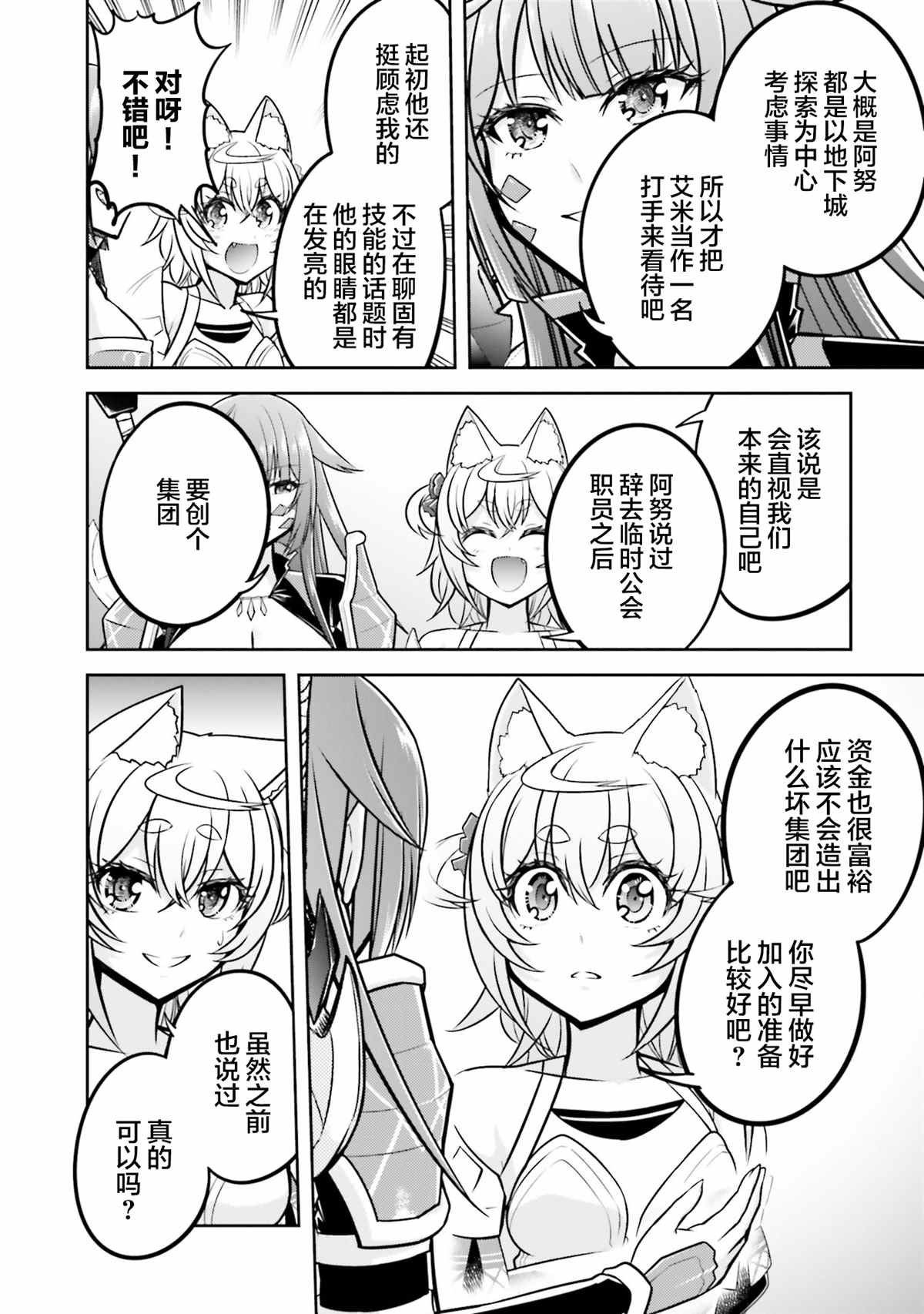 第30话