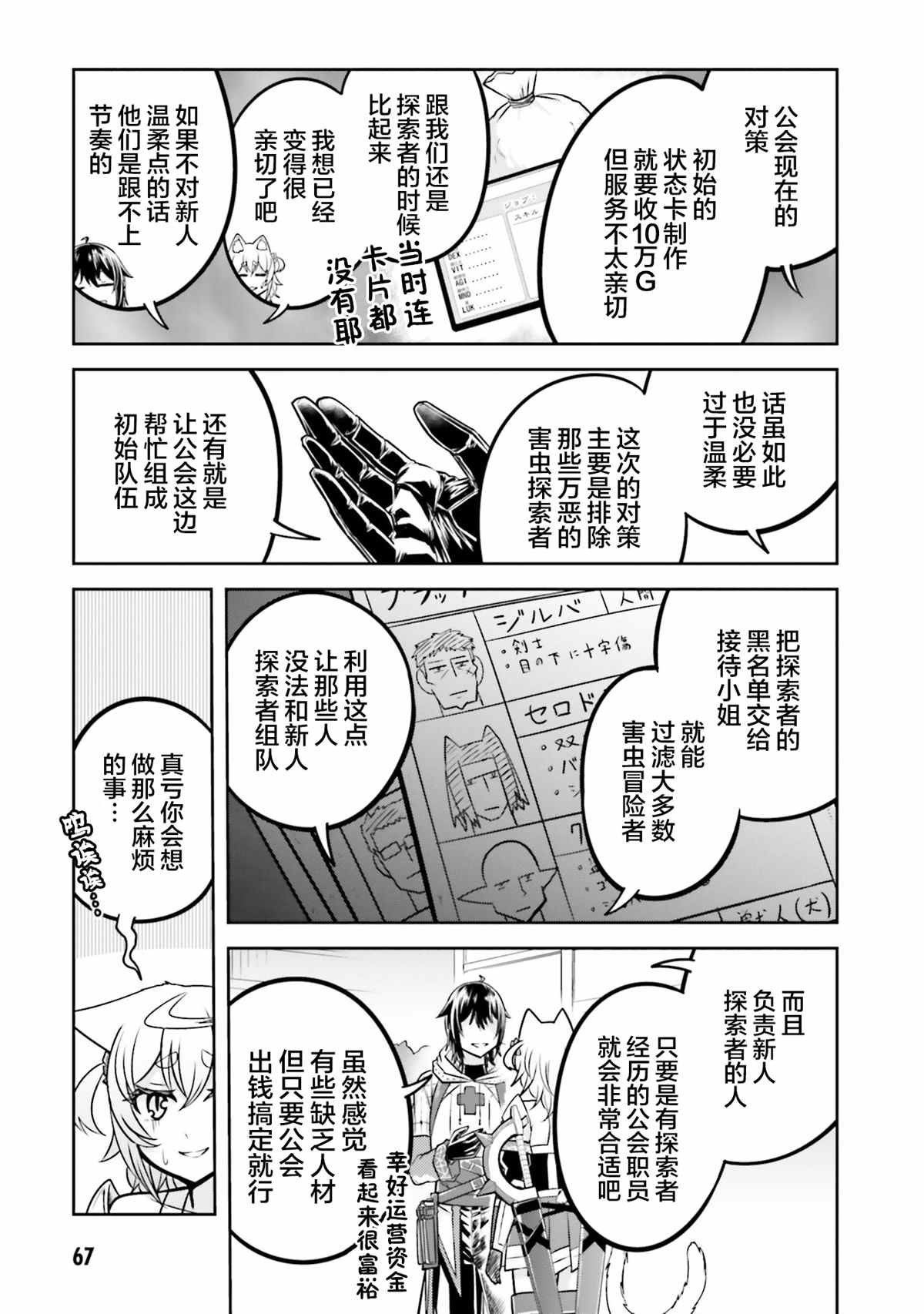 第30话