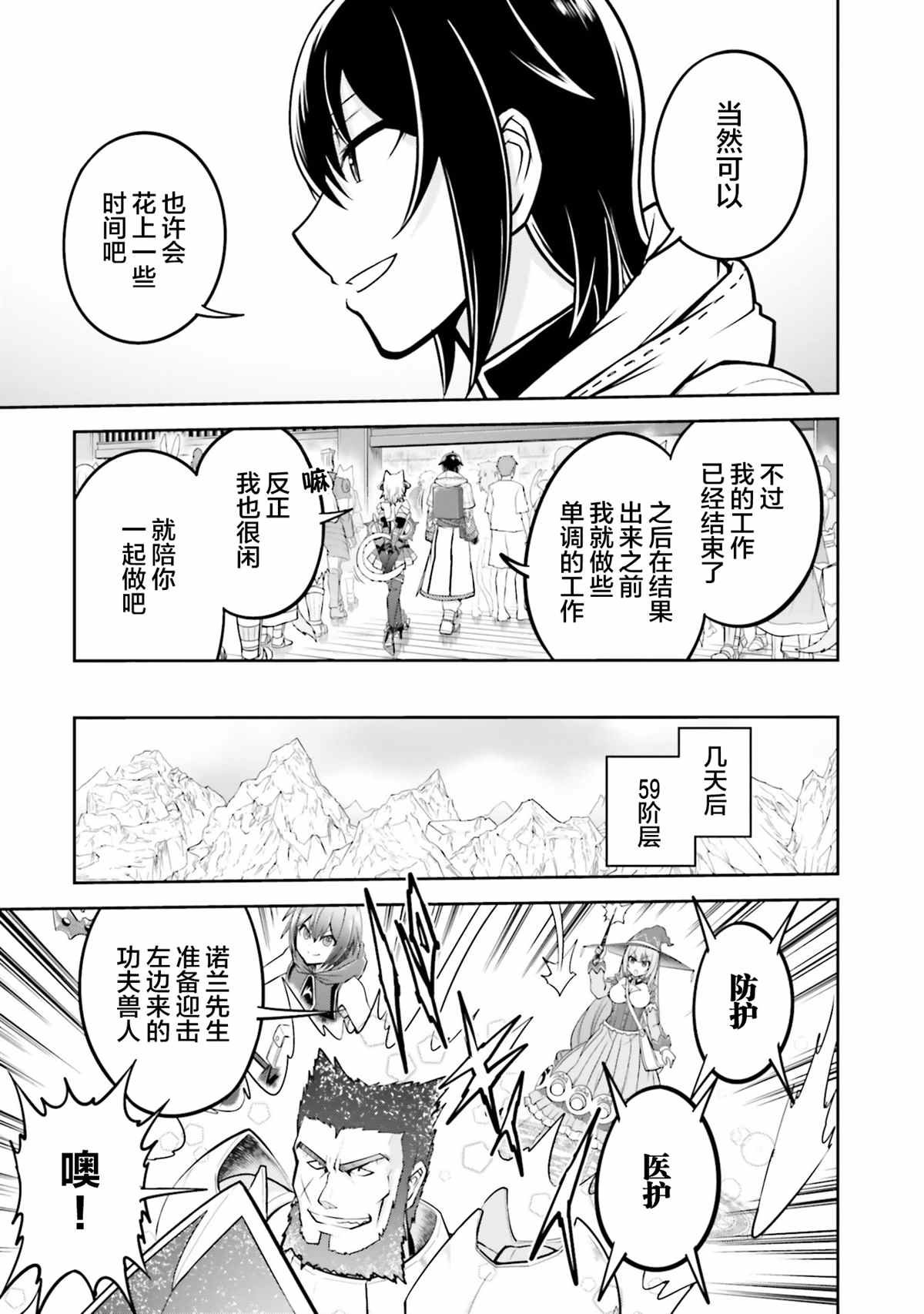 第30话