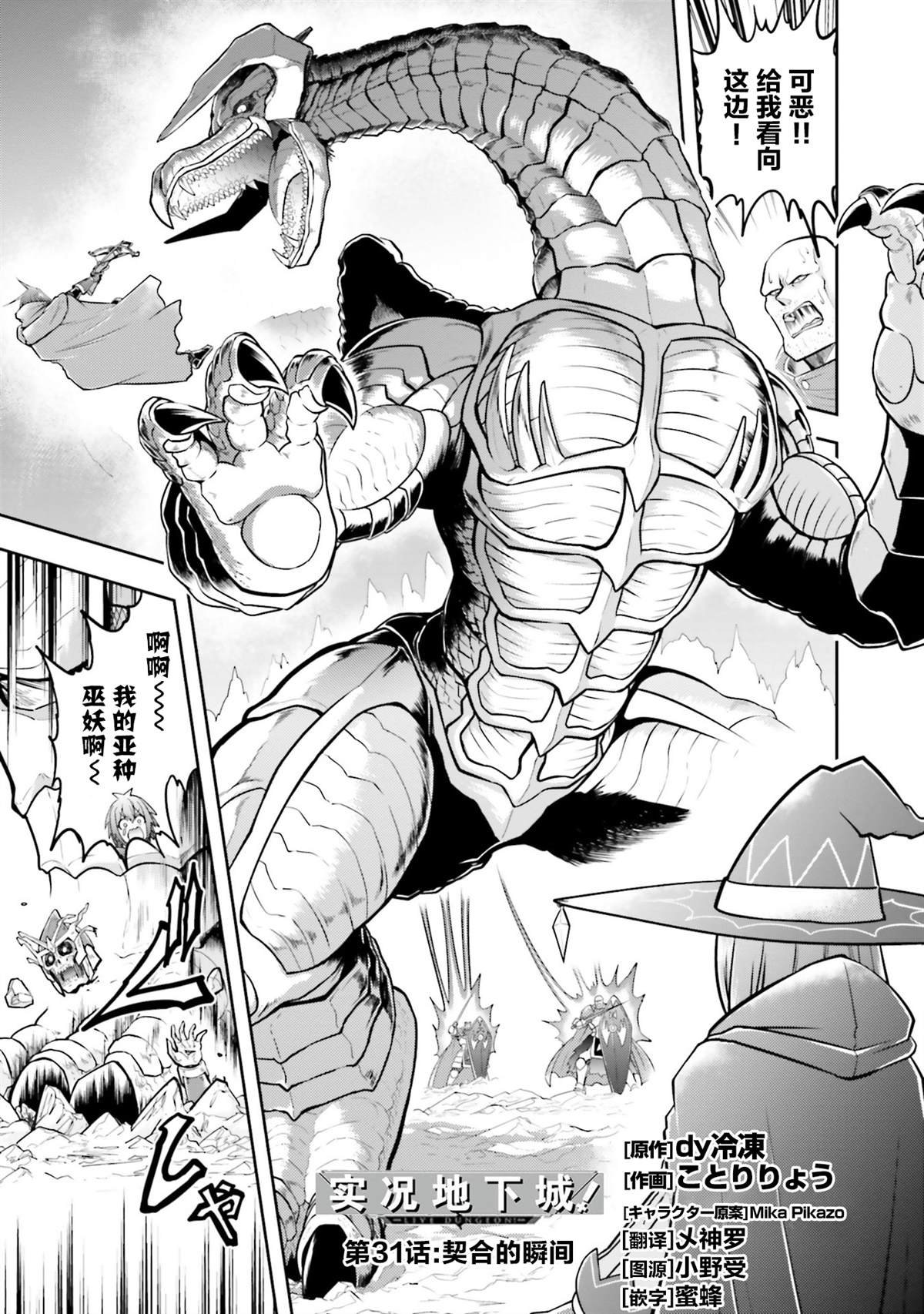 第31话
