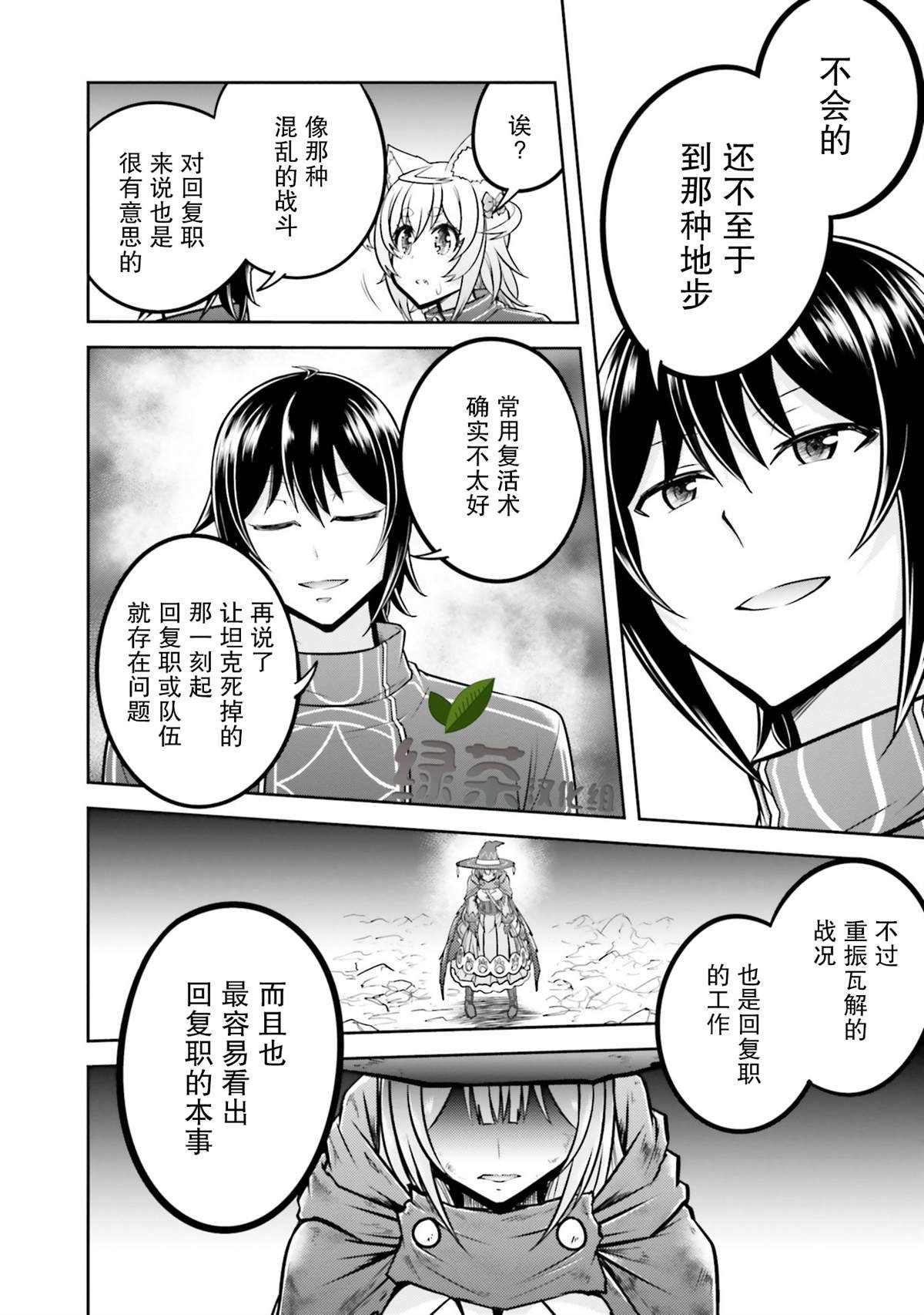 第31话