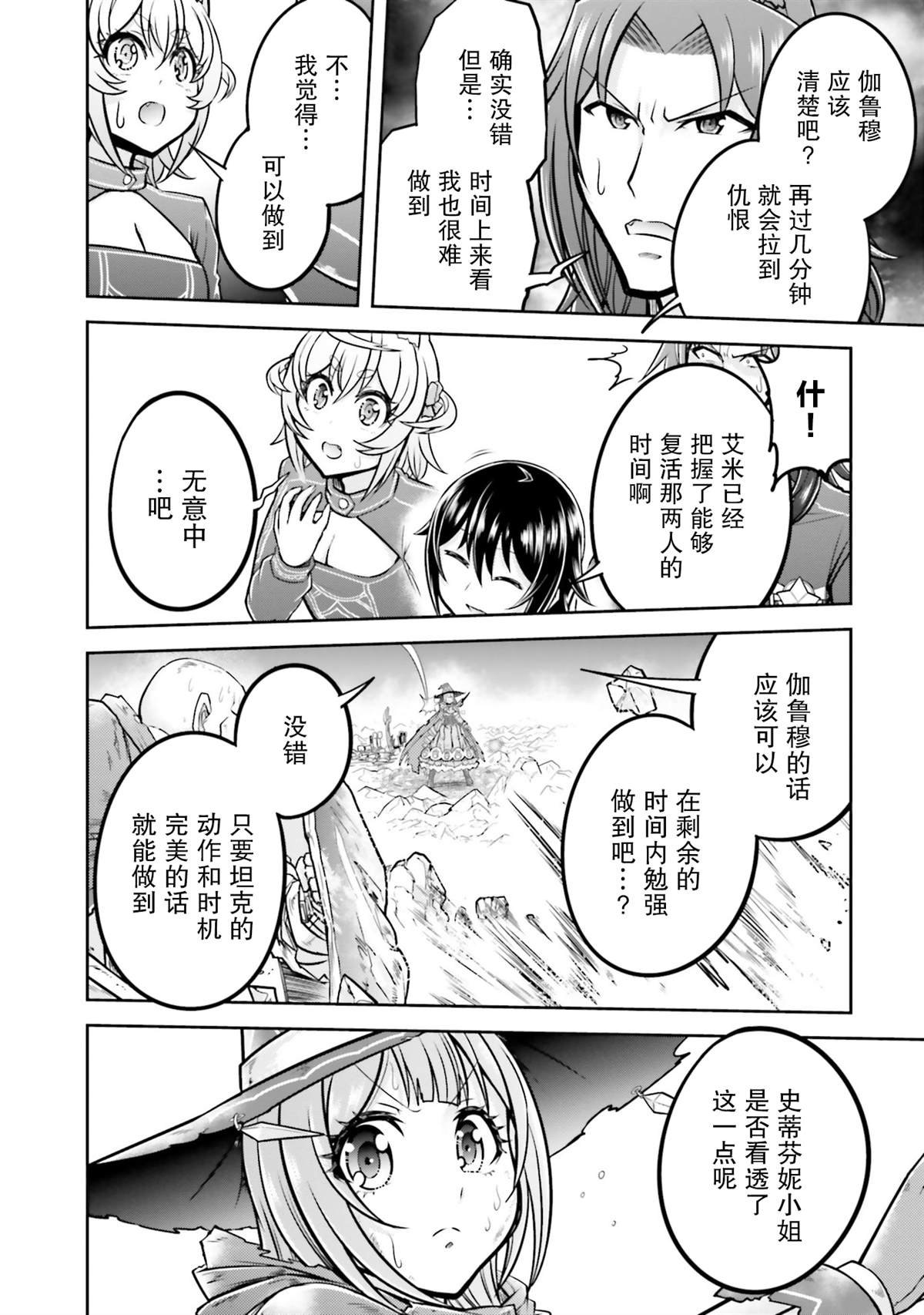 第31话