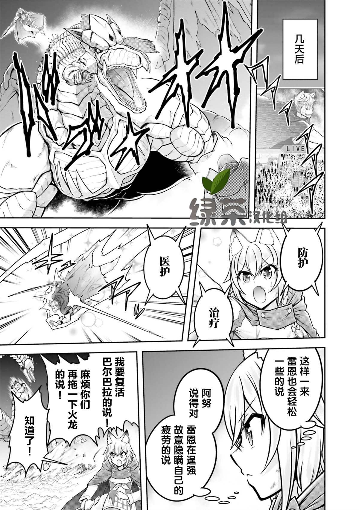 第32话 弟子的成果