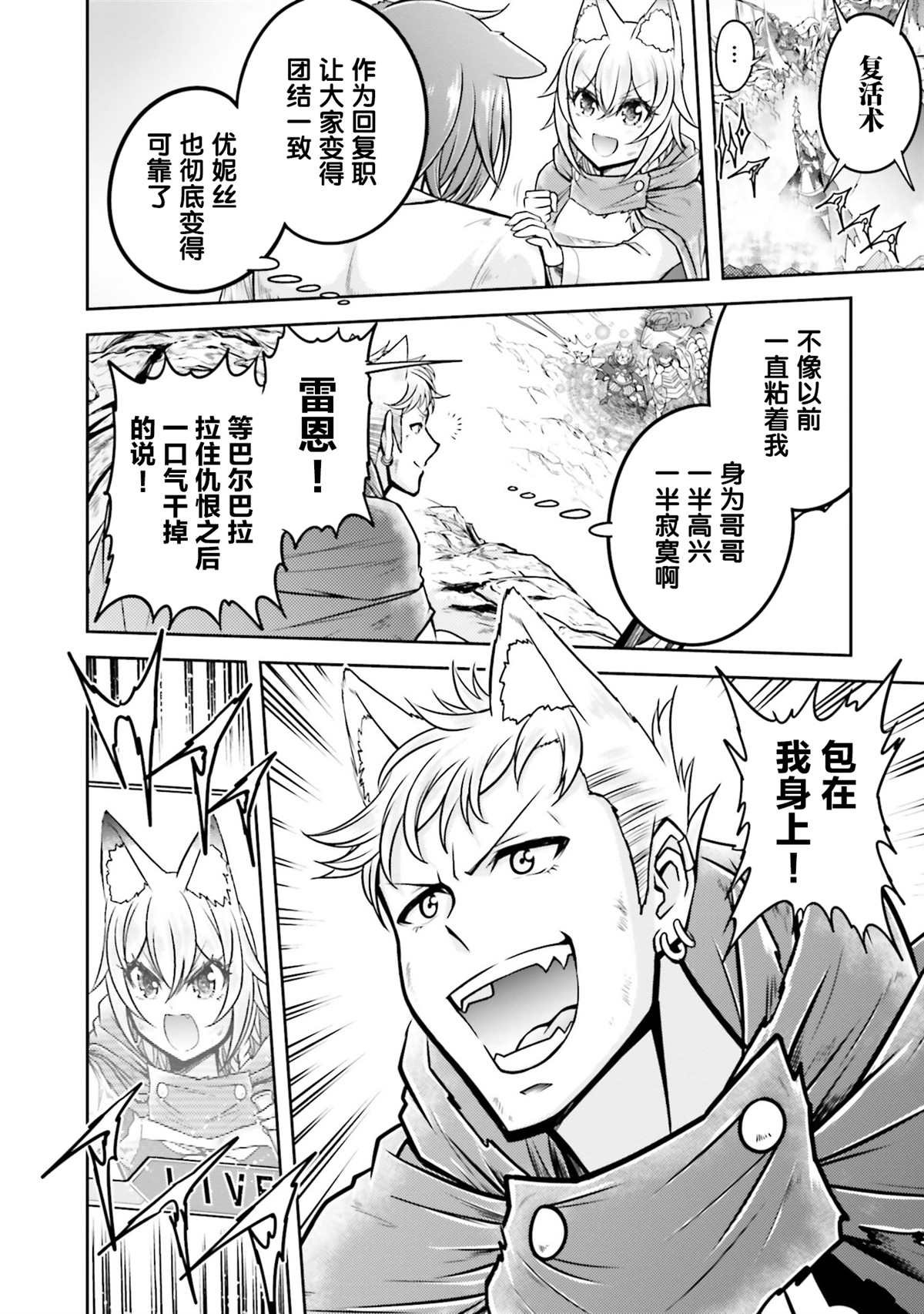 第32话 弟子的成果