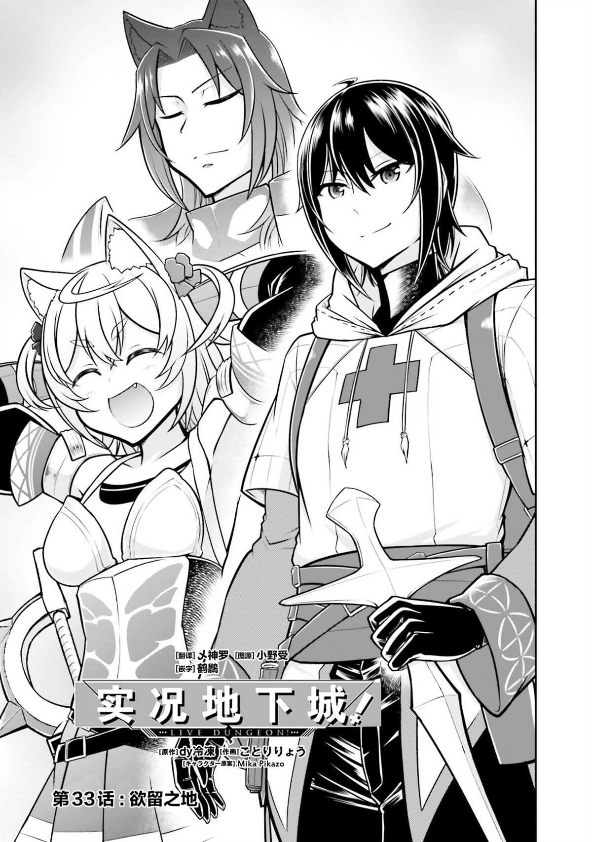 第33话