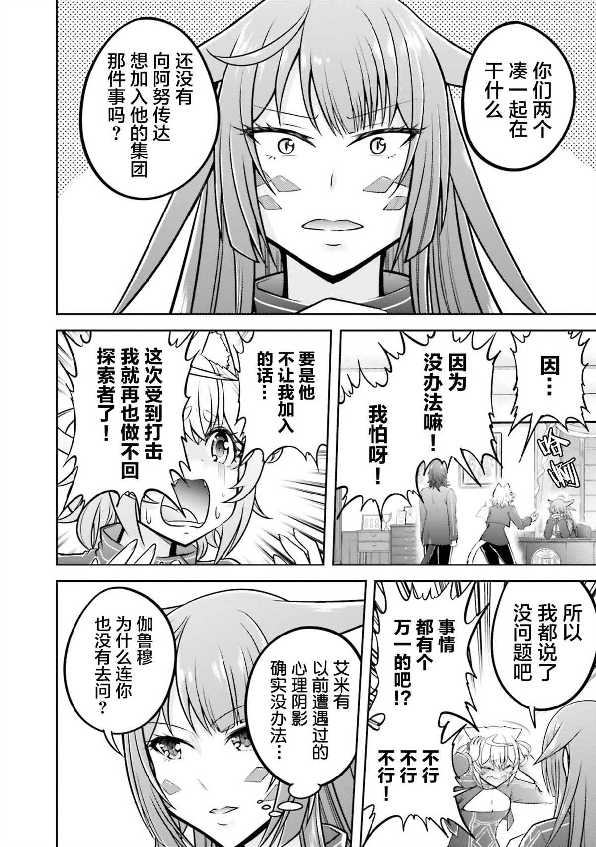 第33话