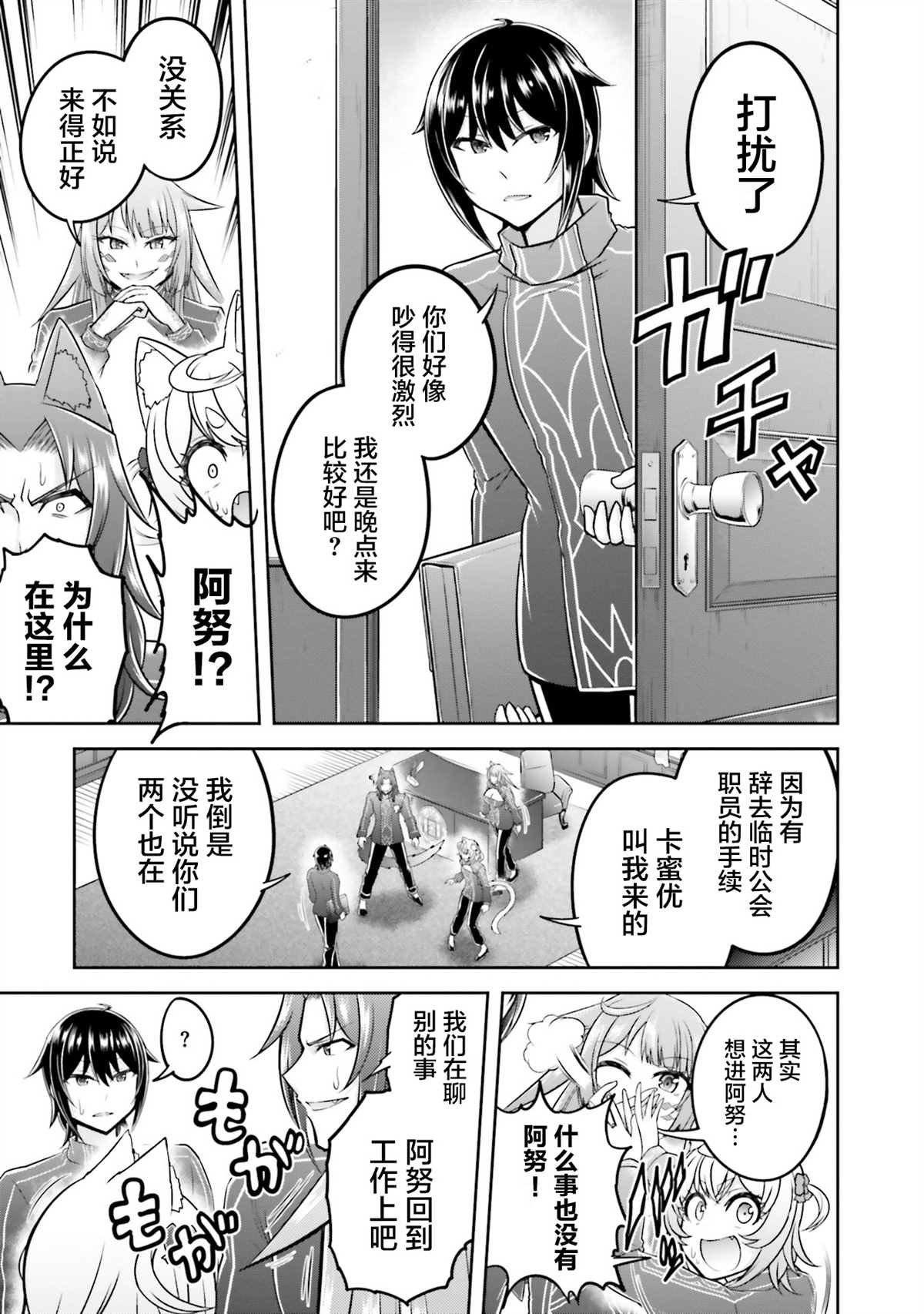 第33话