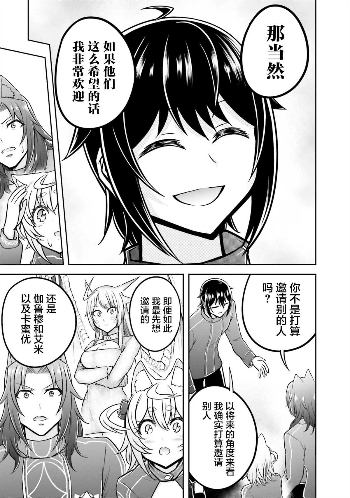 第33话
