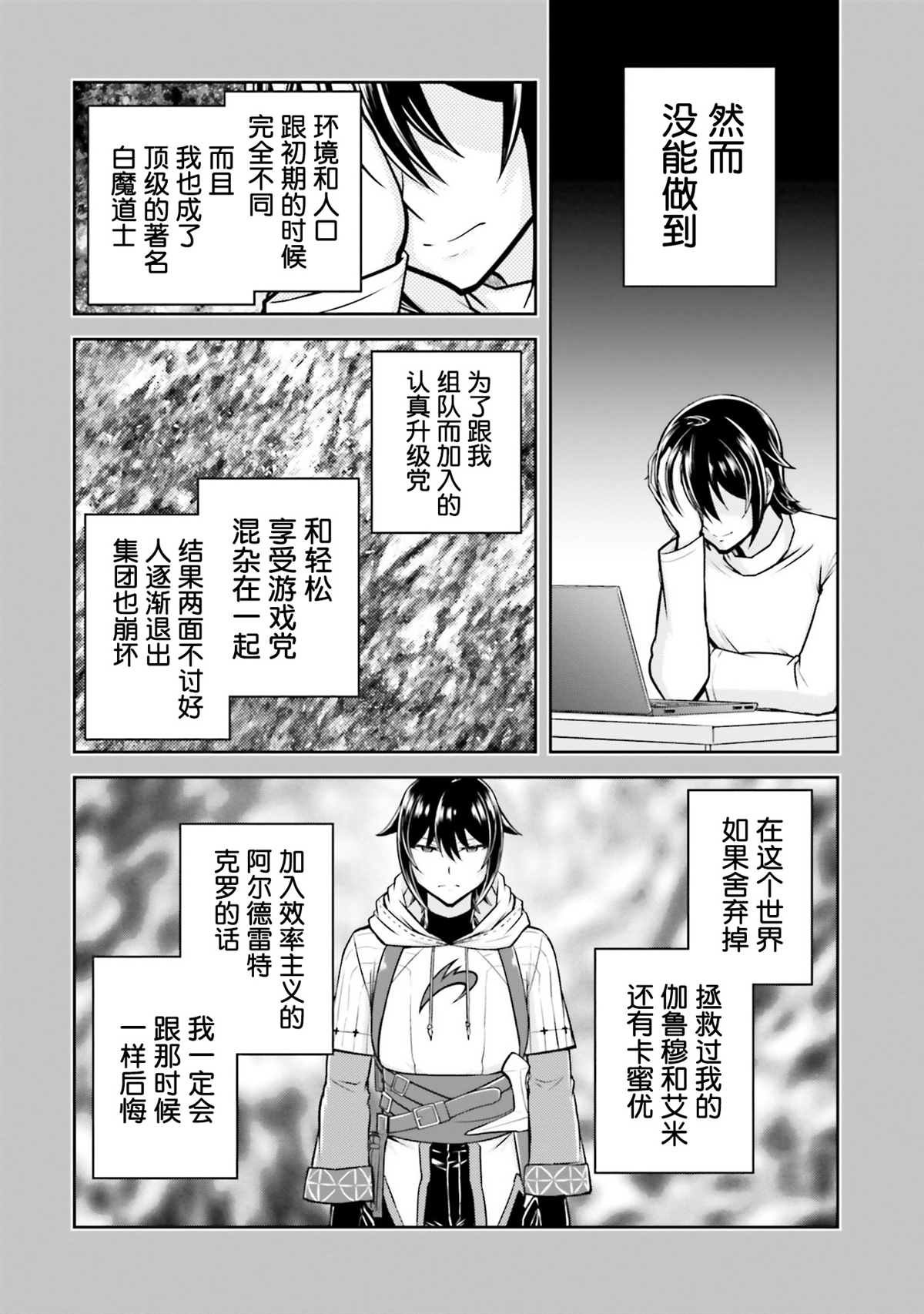 第33话