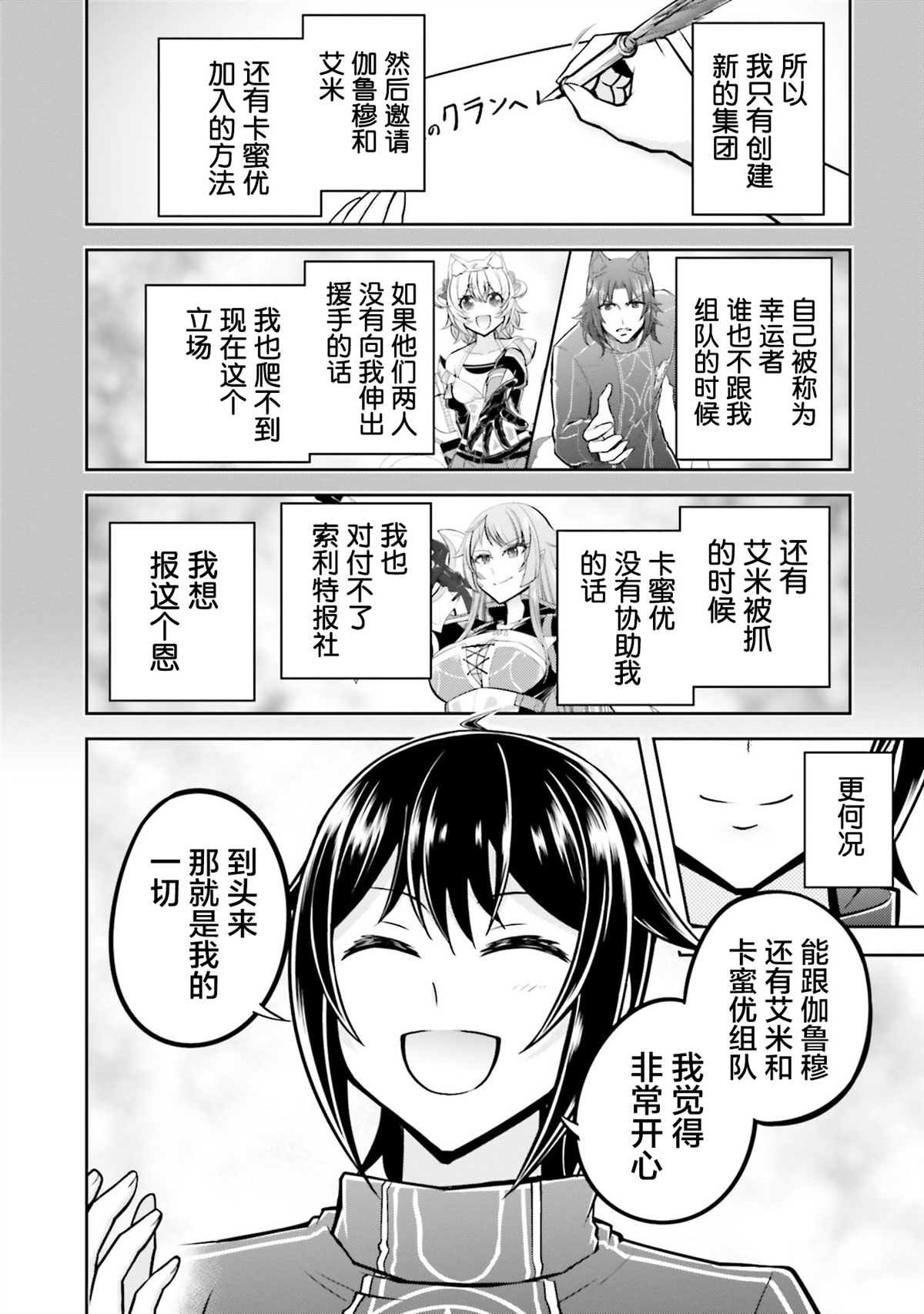 第33话
