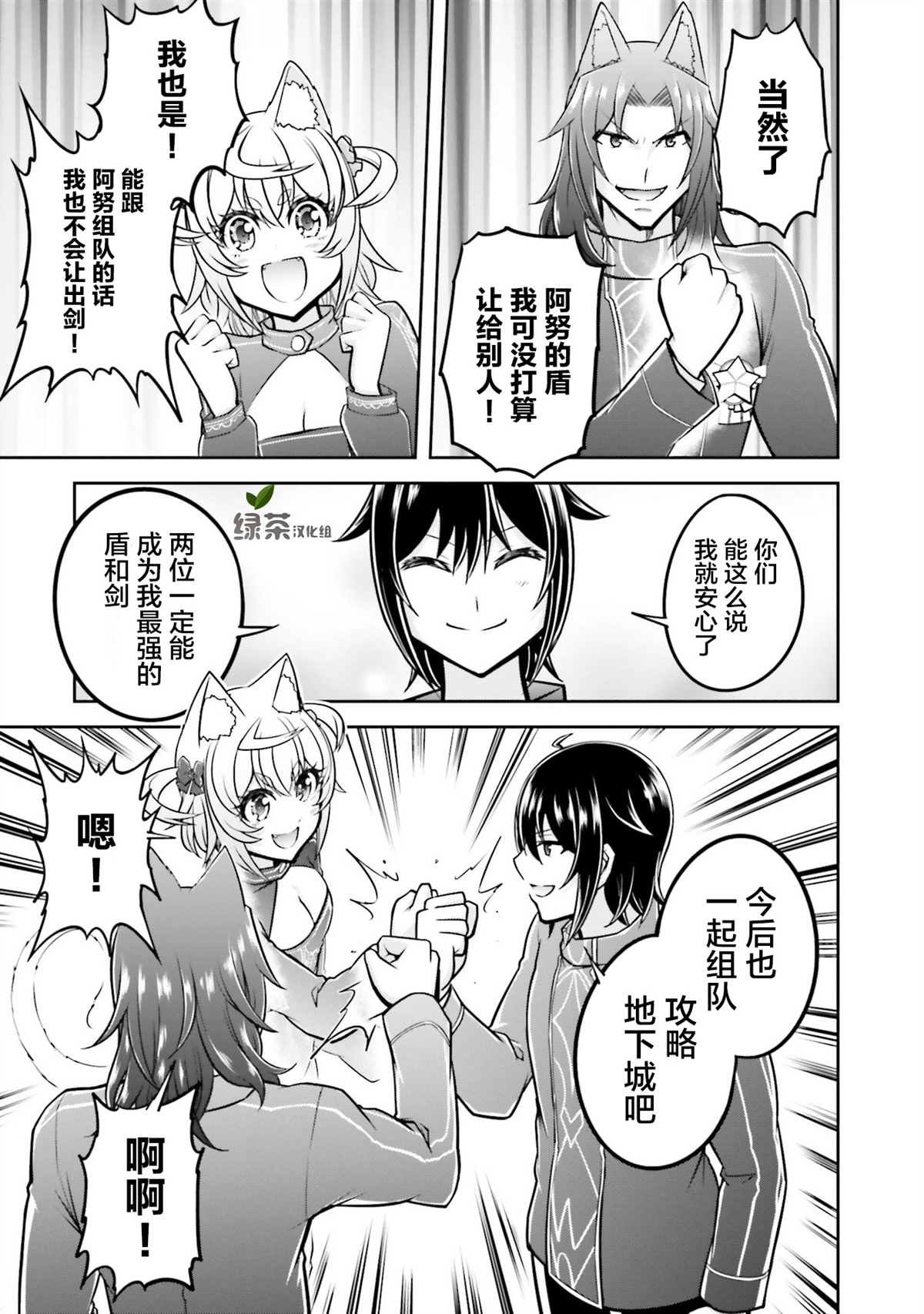 第33话