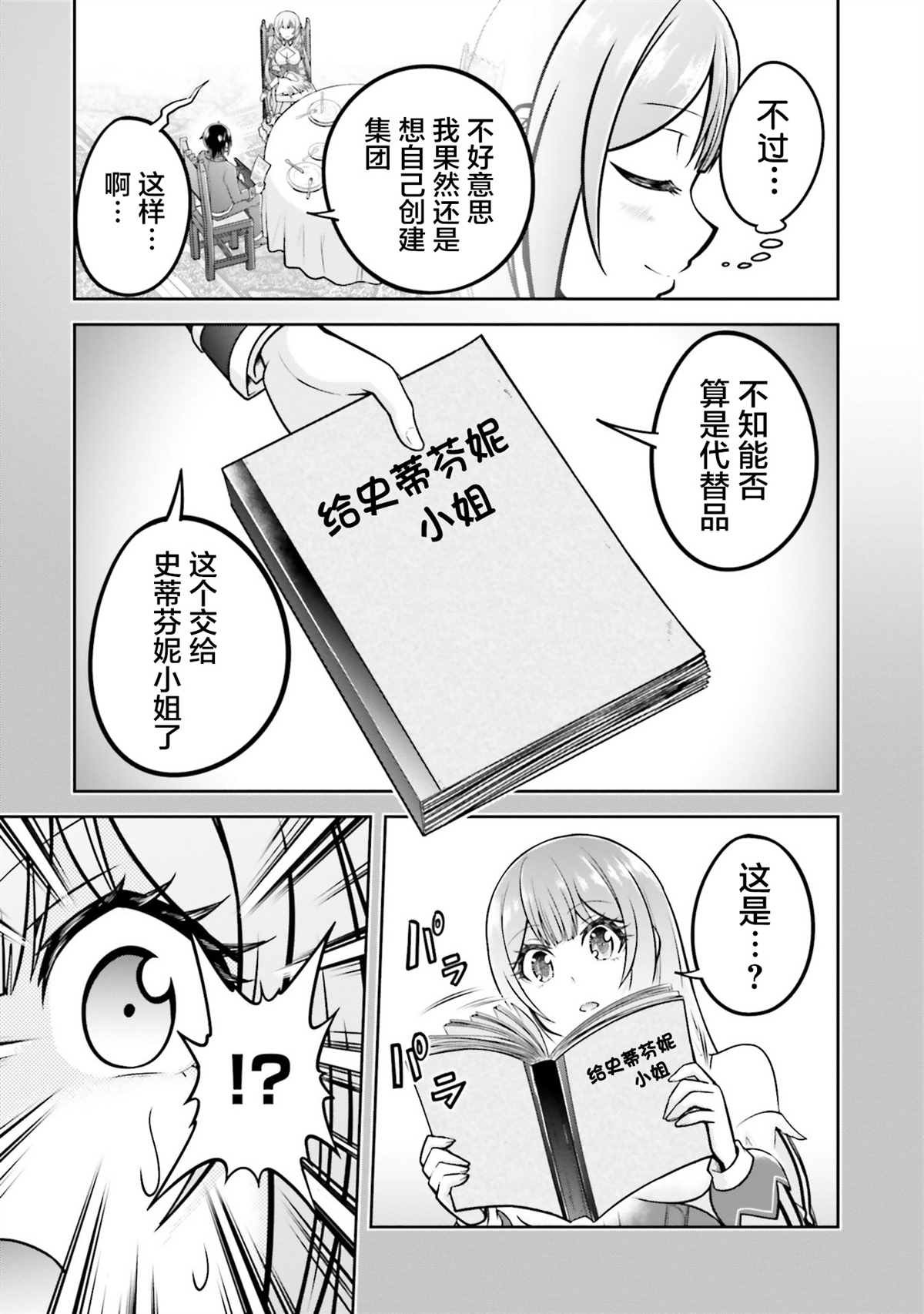 第33话