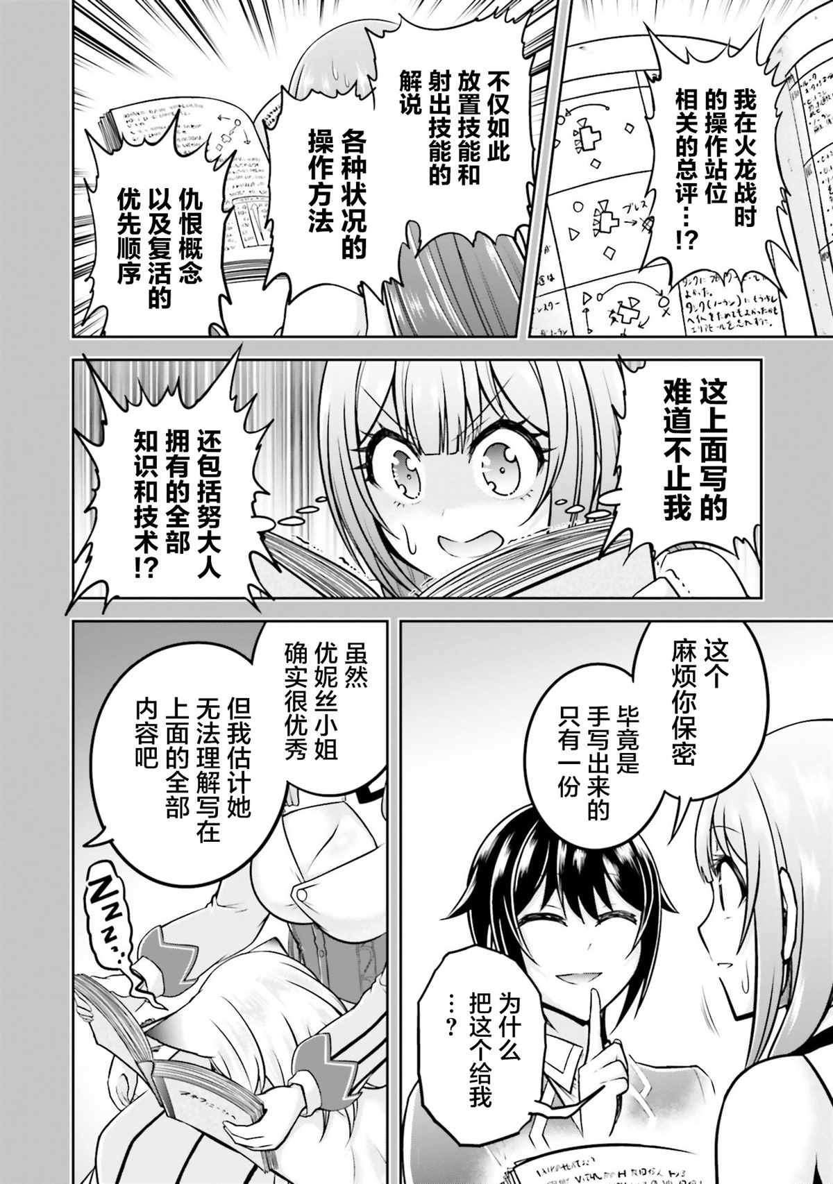 第33话