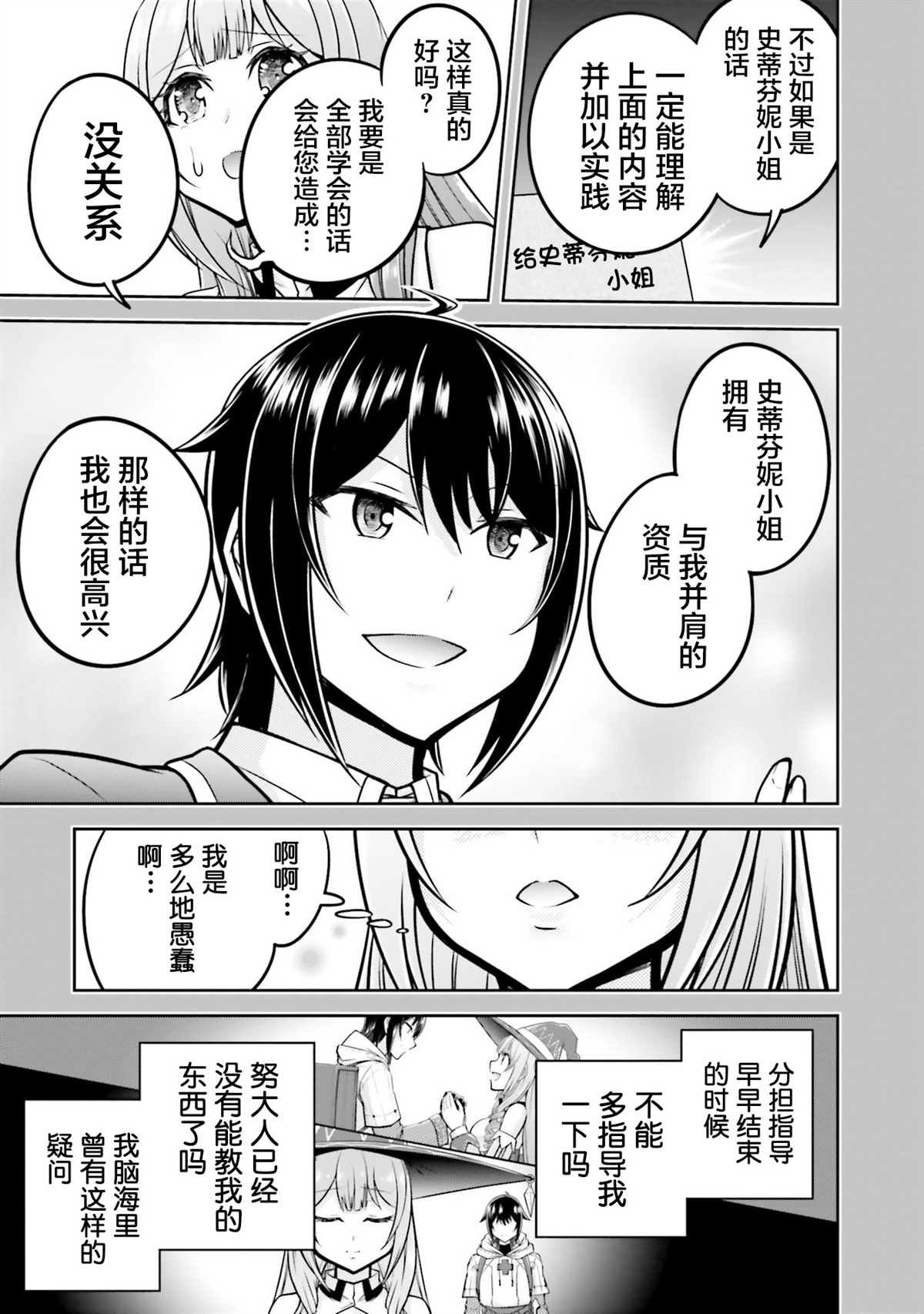 第33话