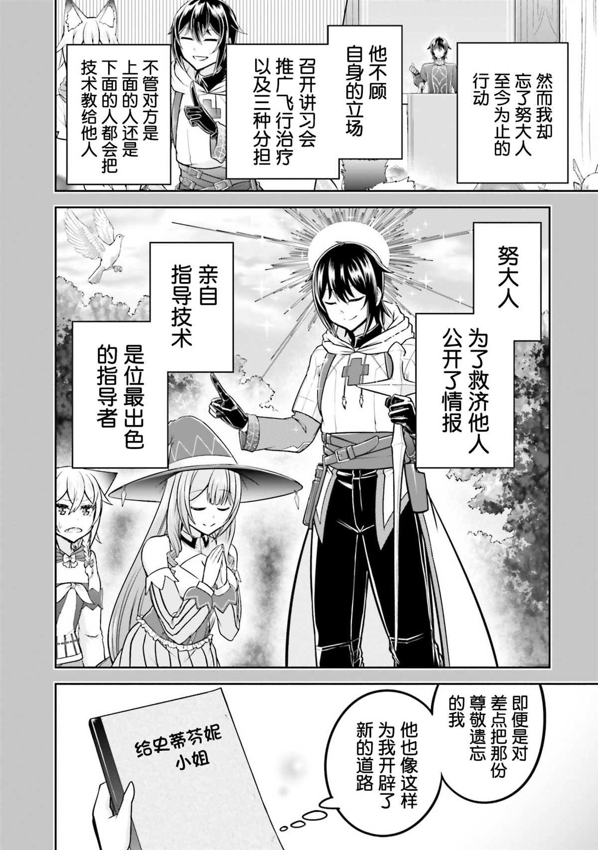 第33话