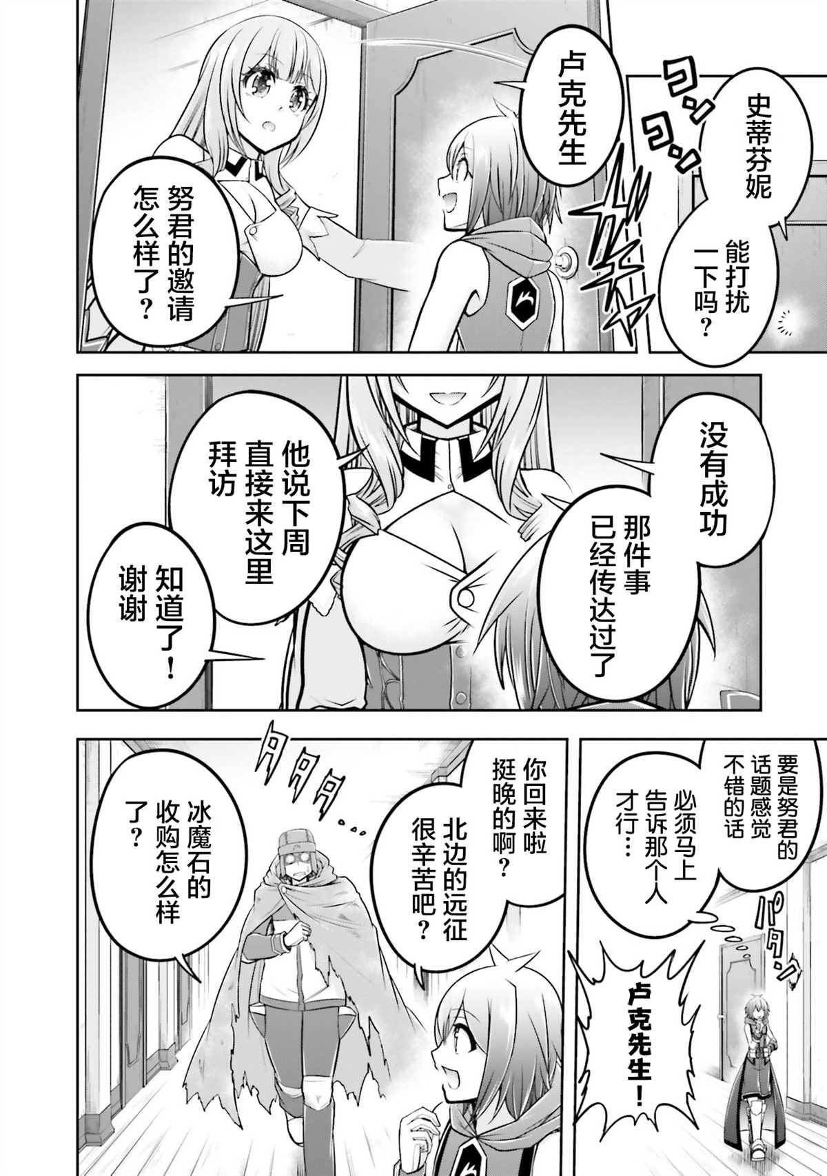 第33话