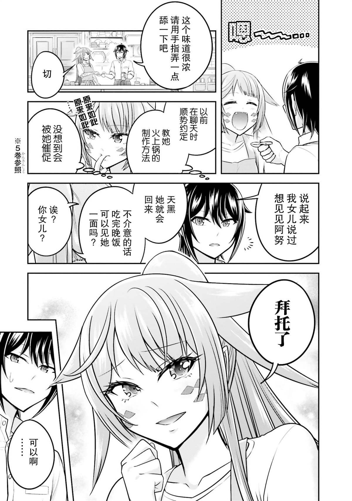 第34话