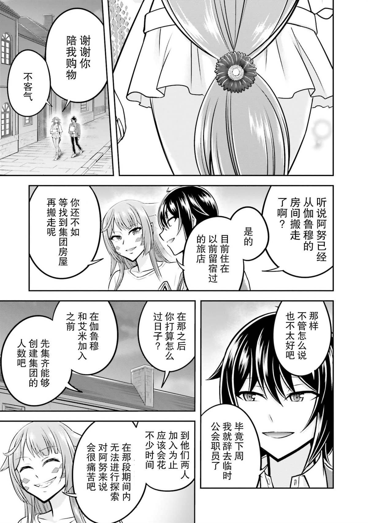 第34话