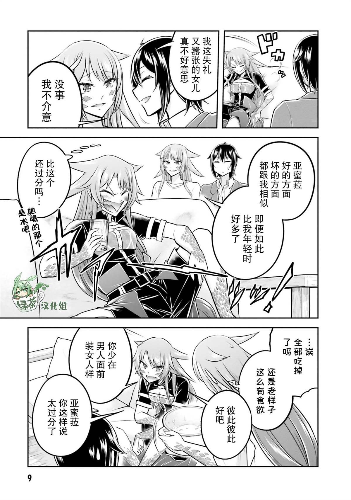 第34话