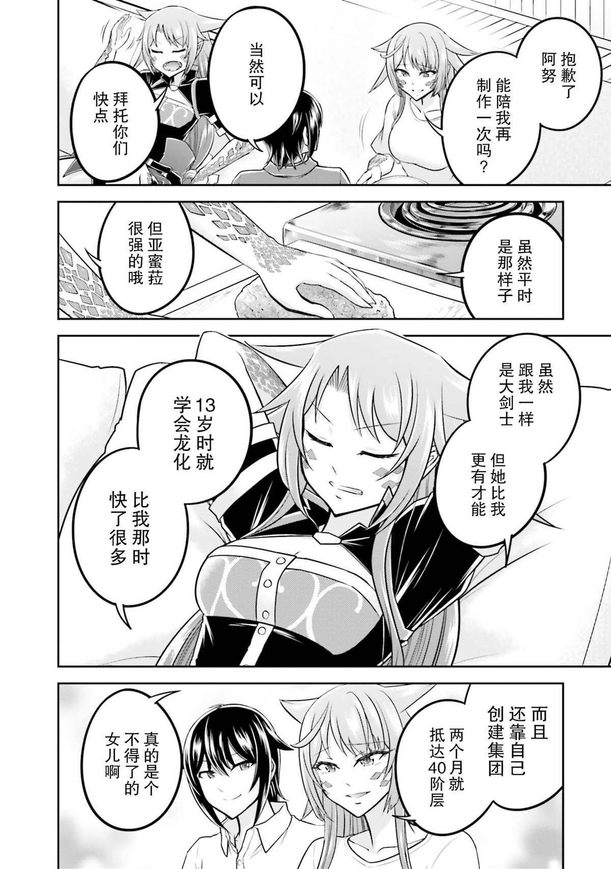 第34话