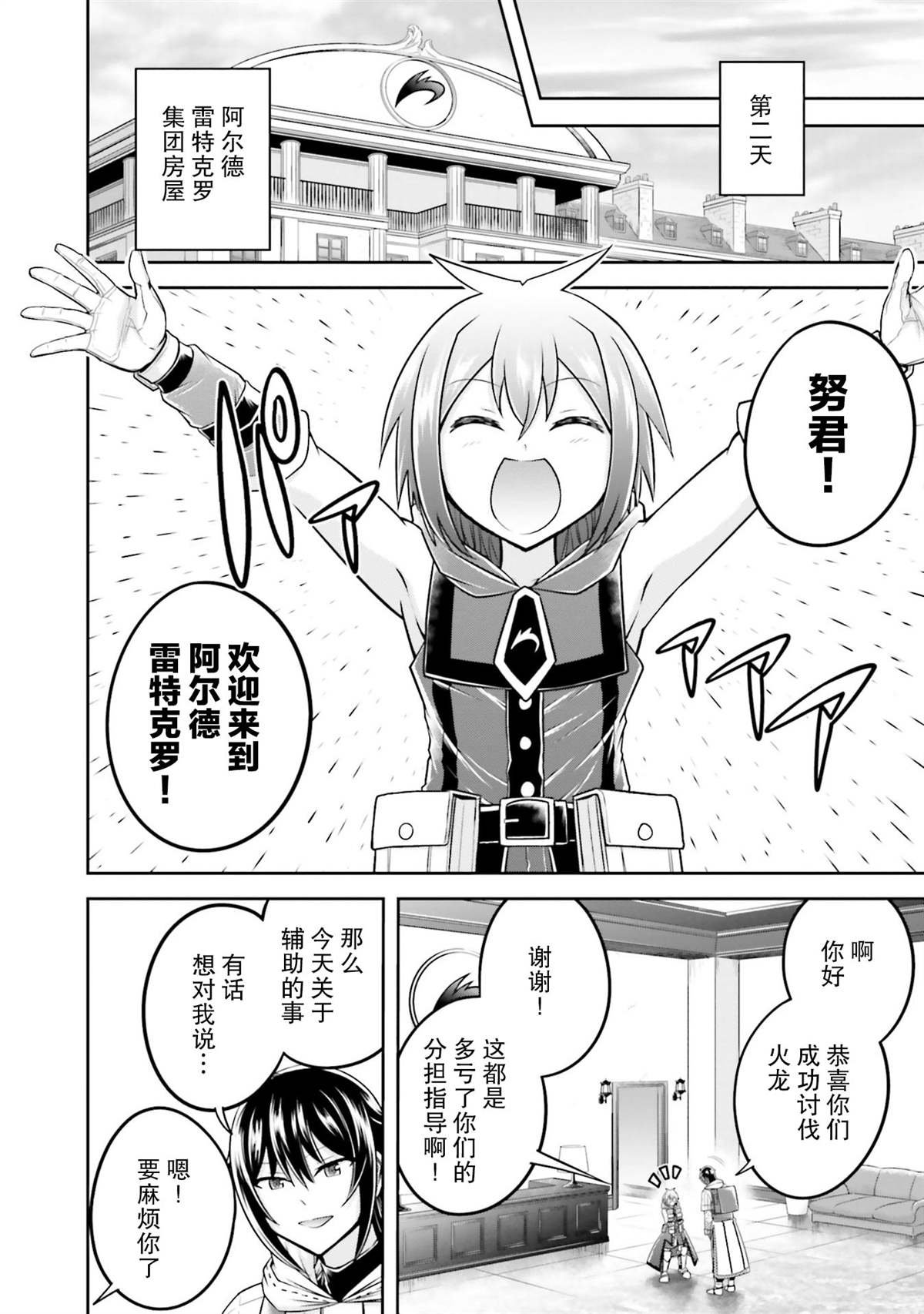 第34话