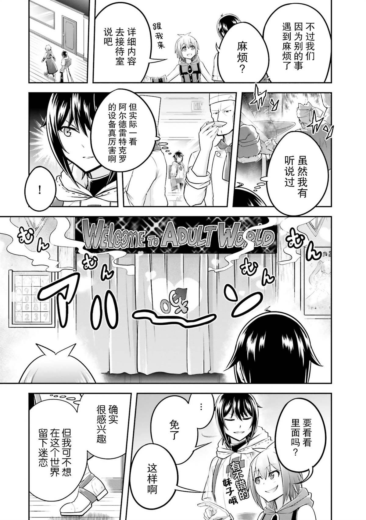 第34话