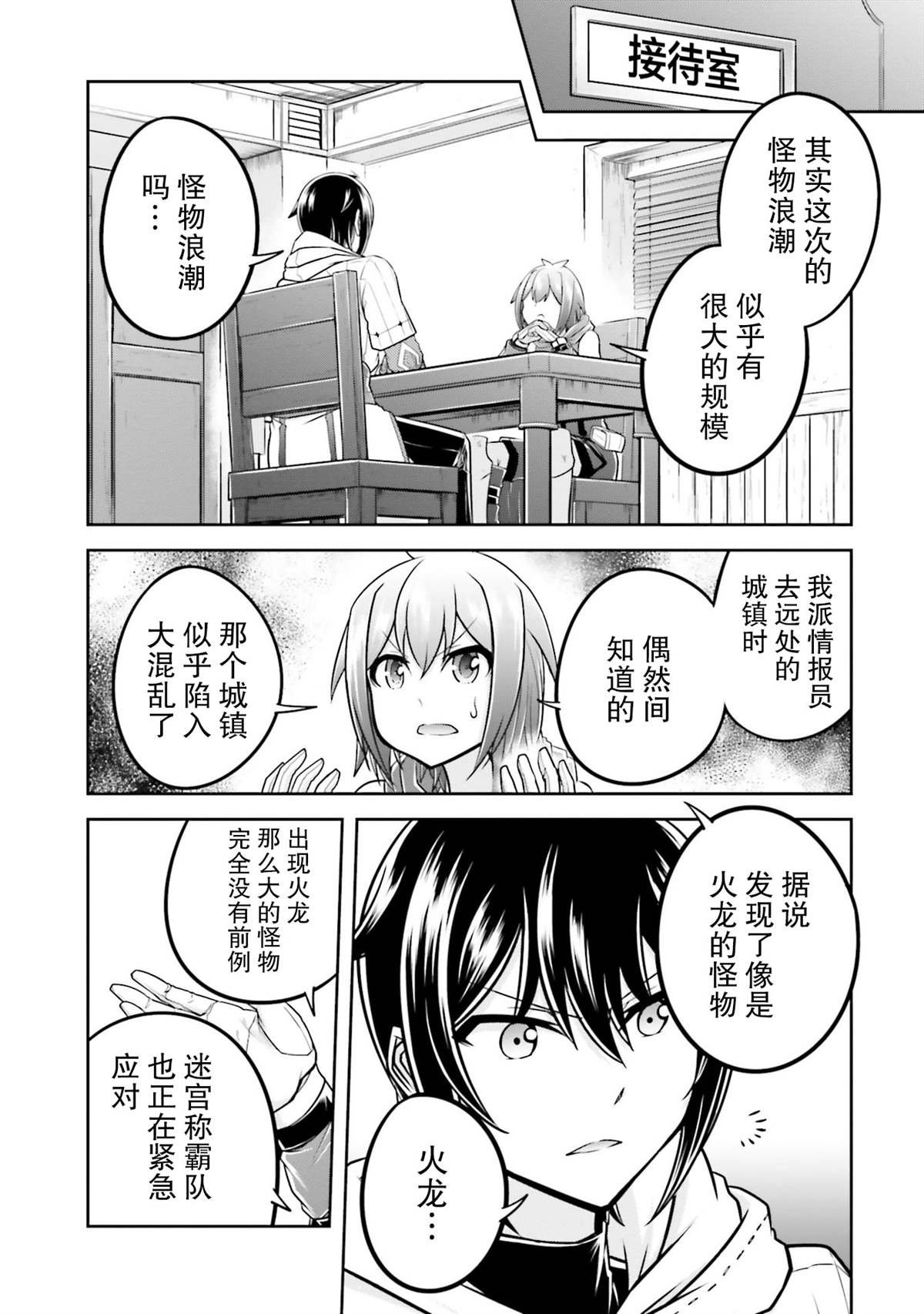 第34话