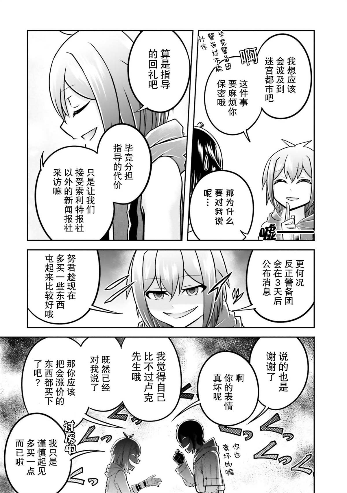 第34话