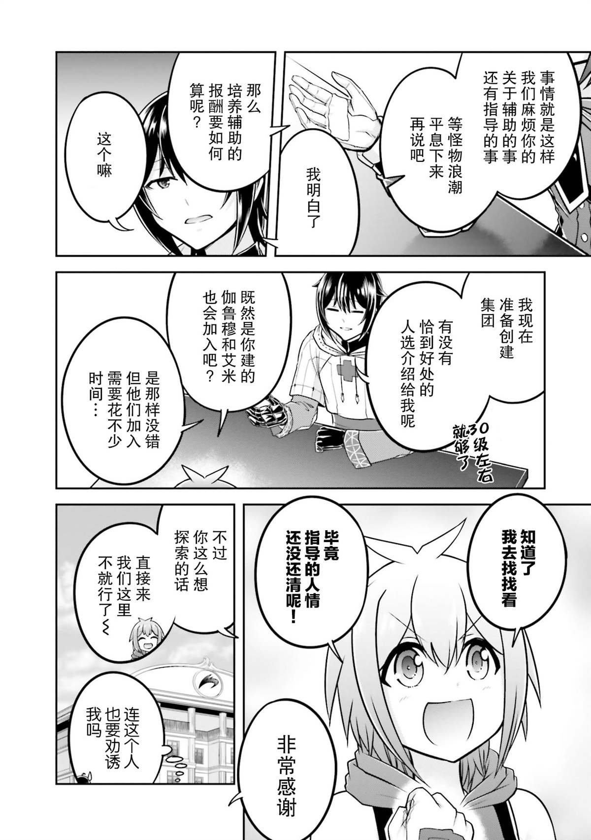 第34话