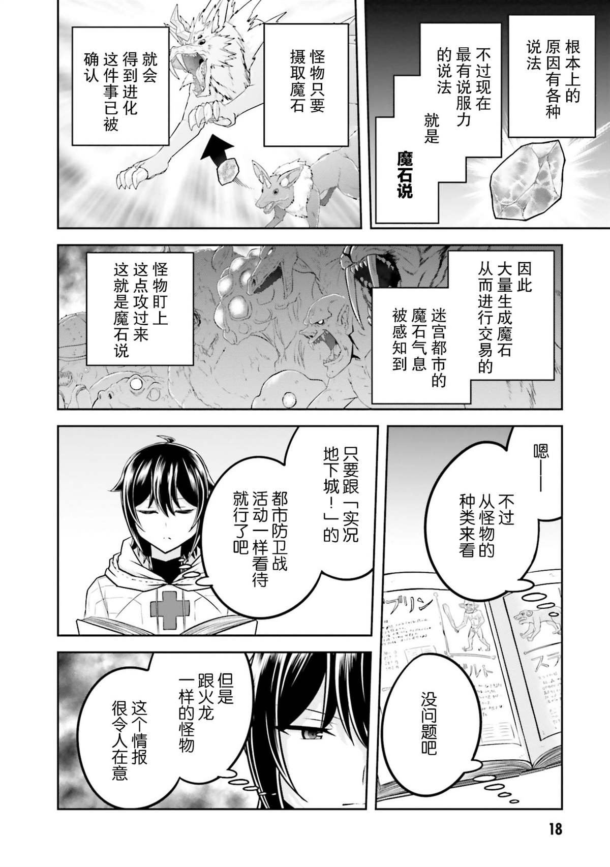 第34话