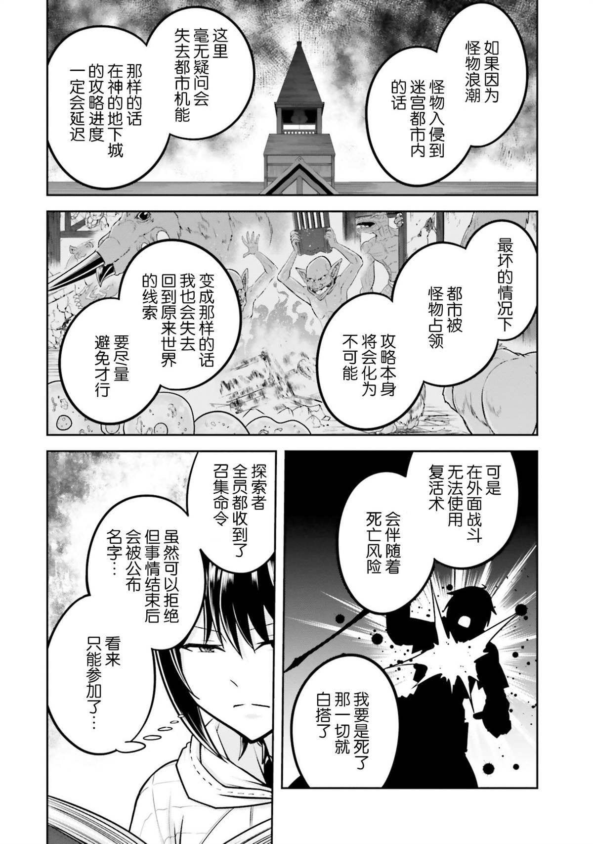 第34话
