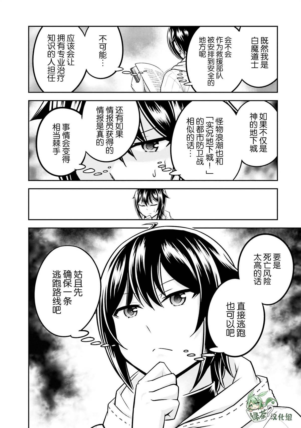 第34话