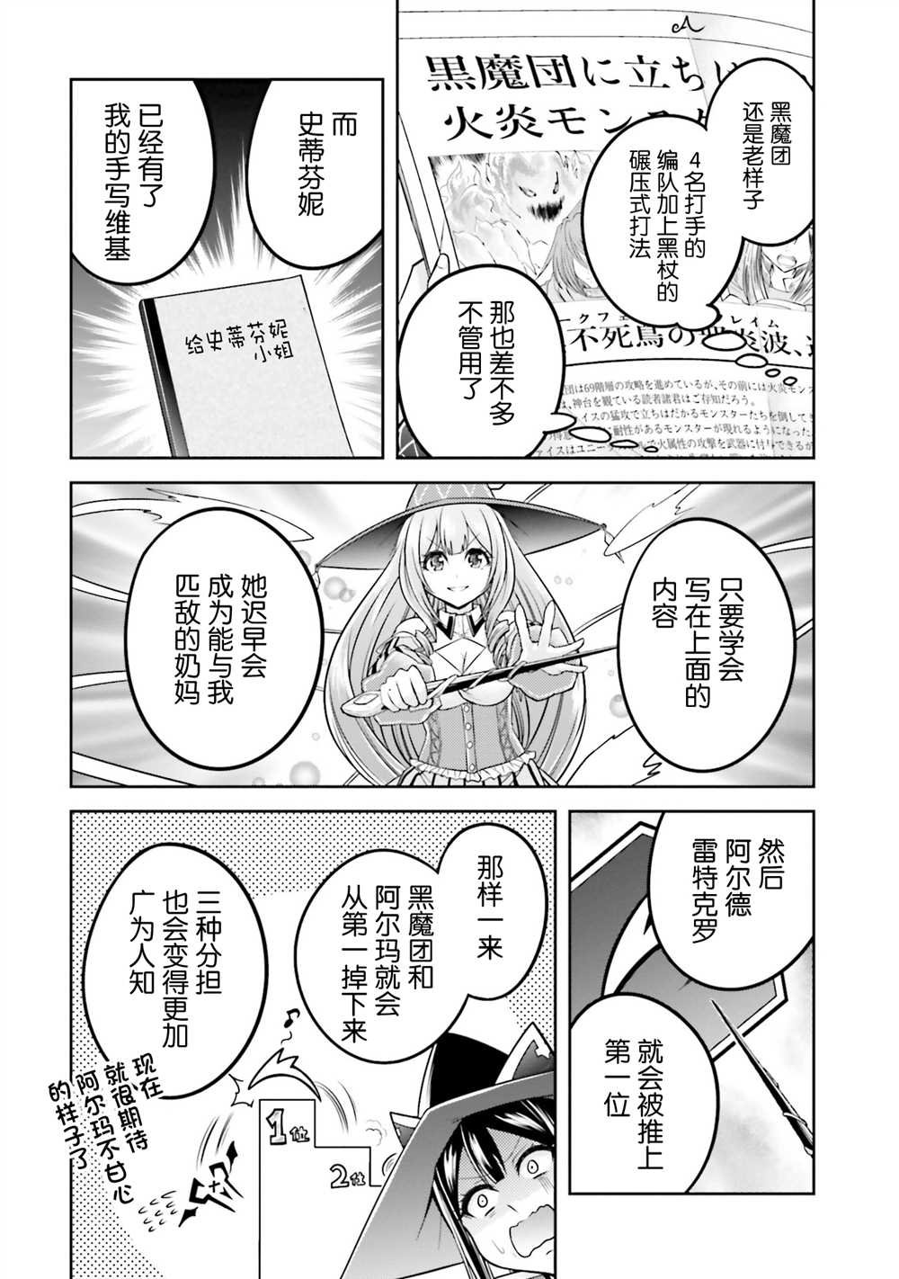 第35话