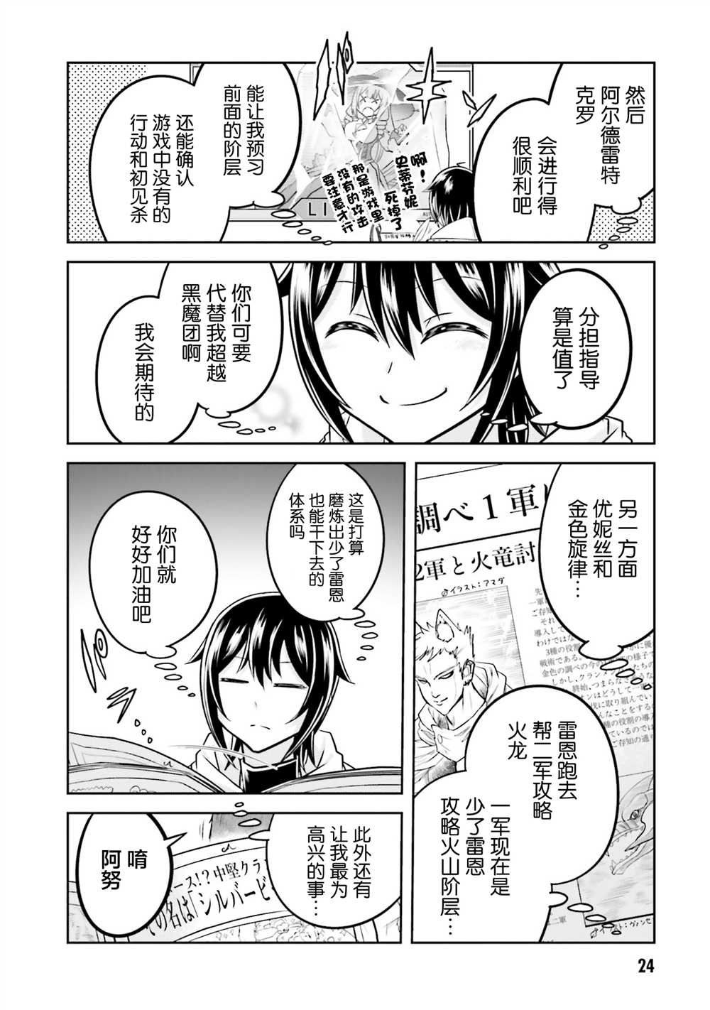 第35话