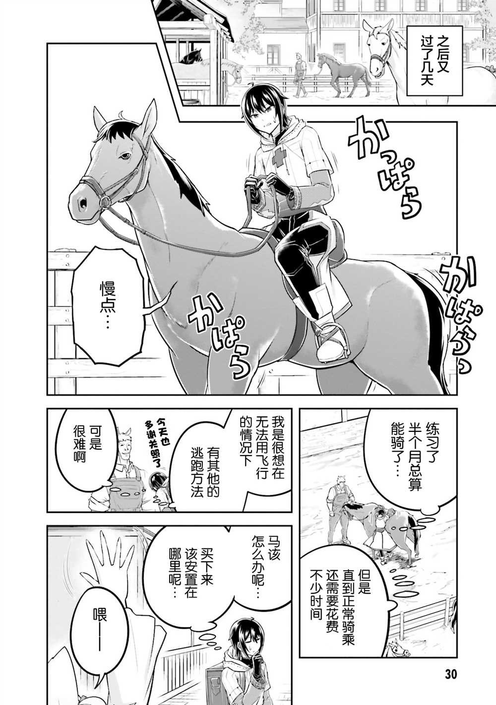 第35话