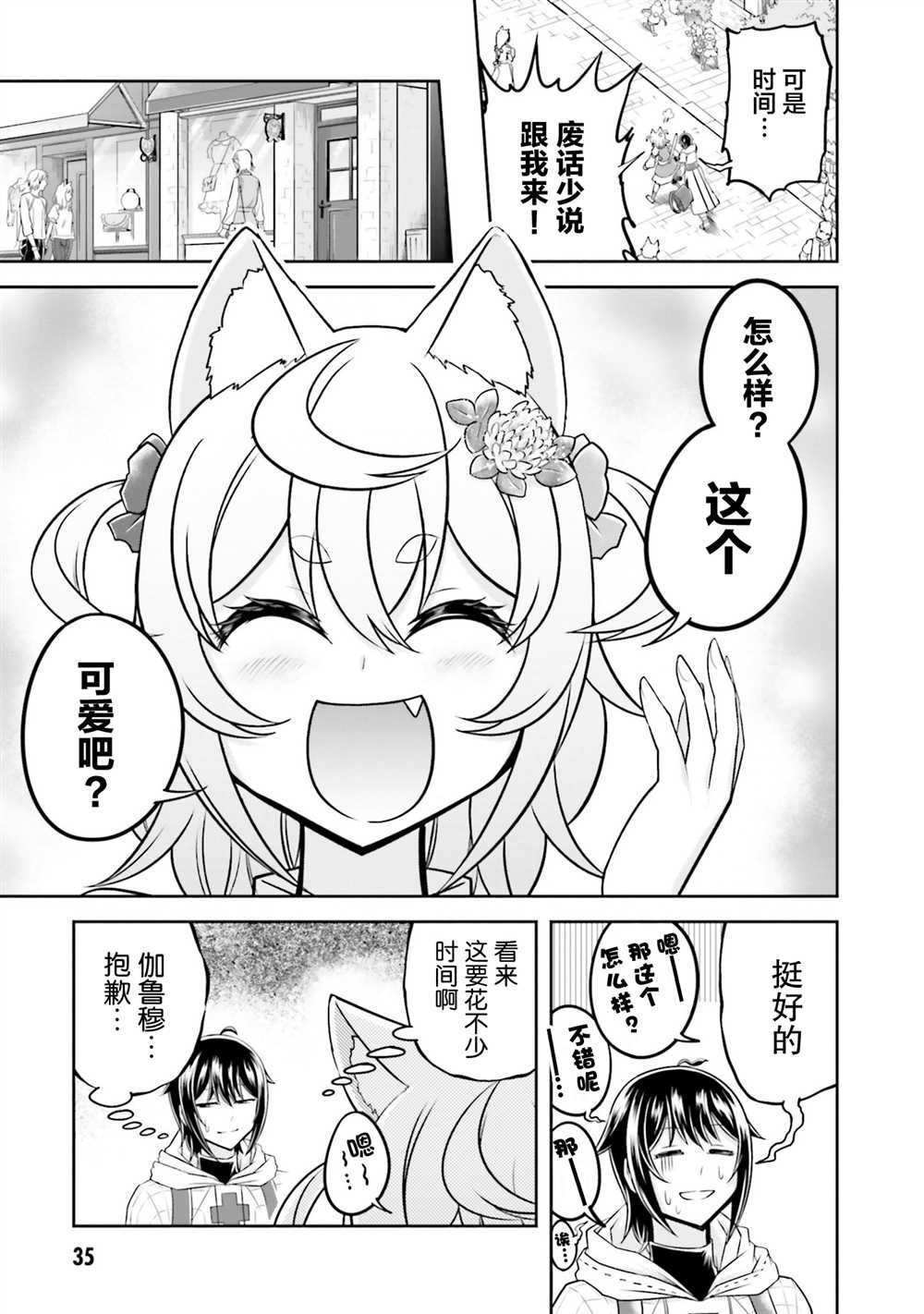第35话
