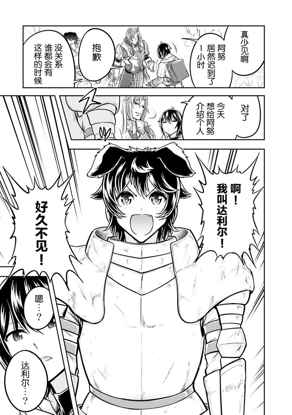 第35话