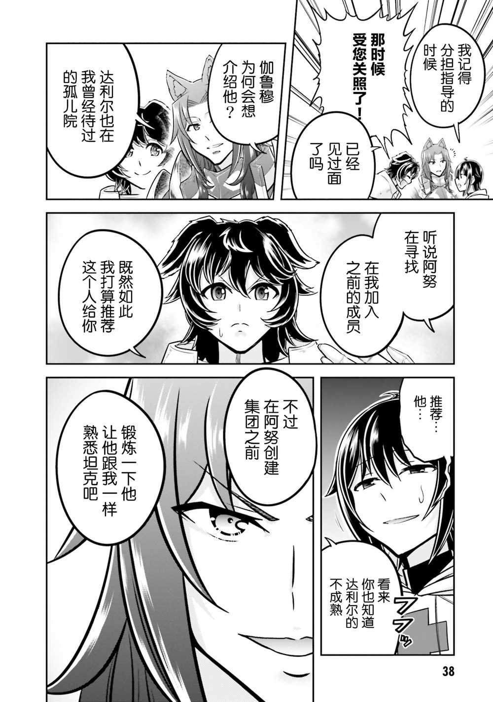 第35话