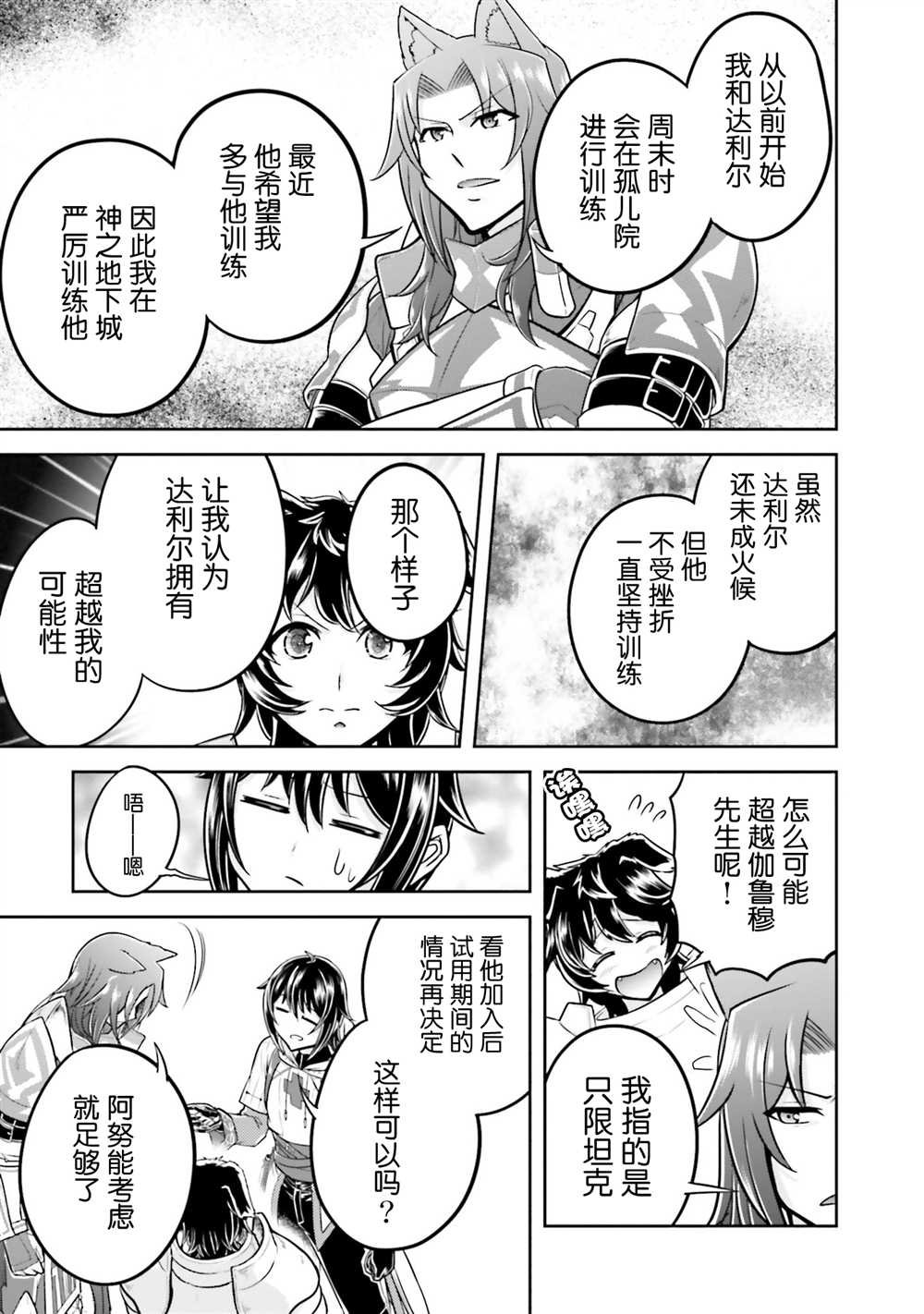 第35话
