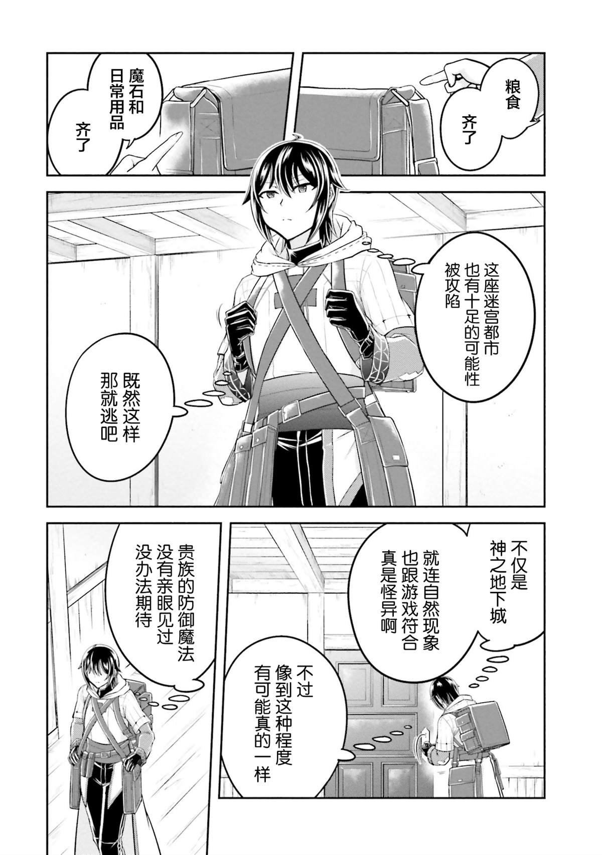 第36话