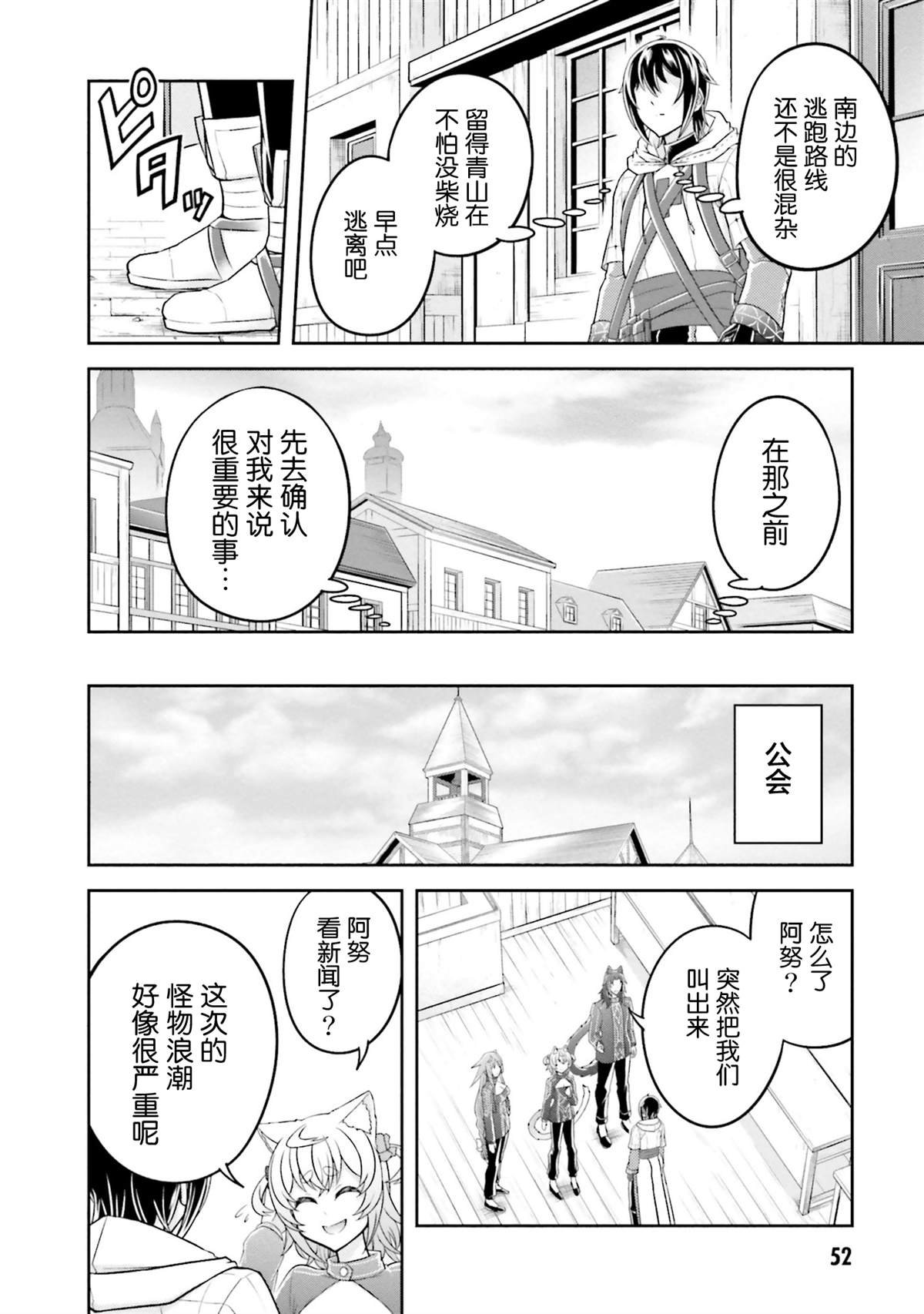 第36话