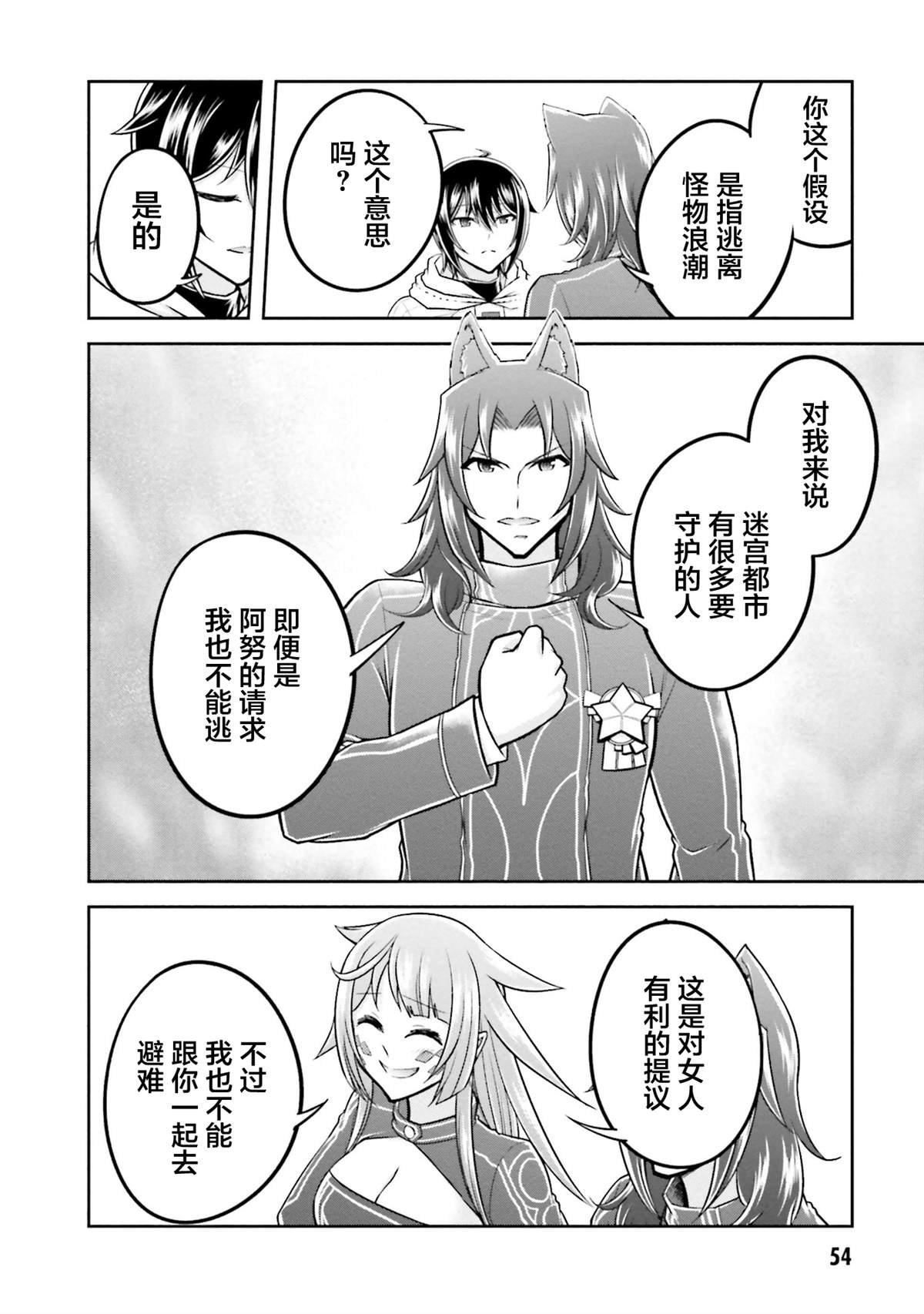 第36话