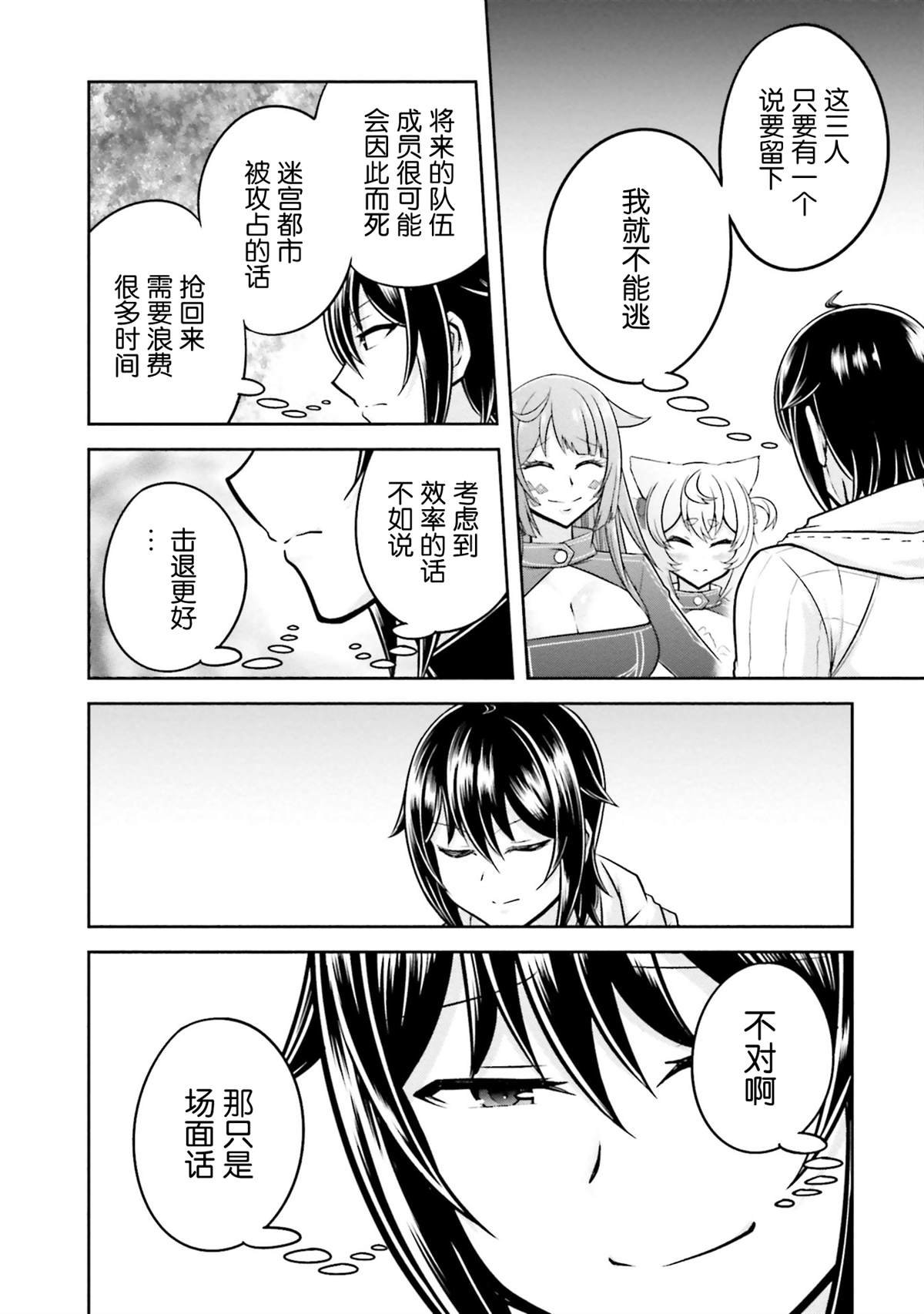 第36话