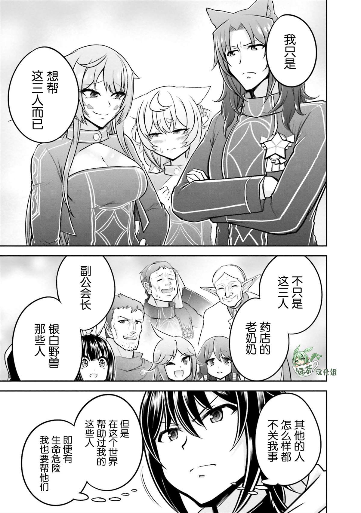 第36话