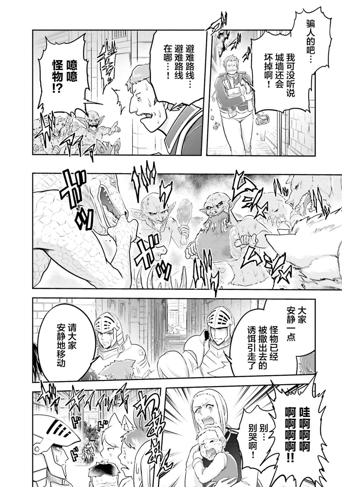 第36话