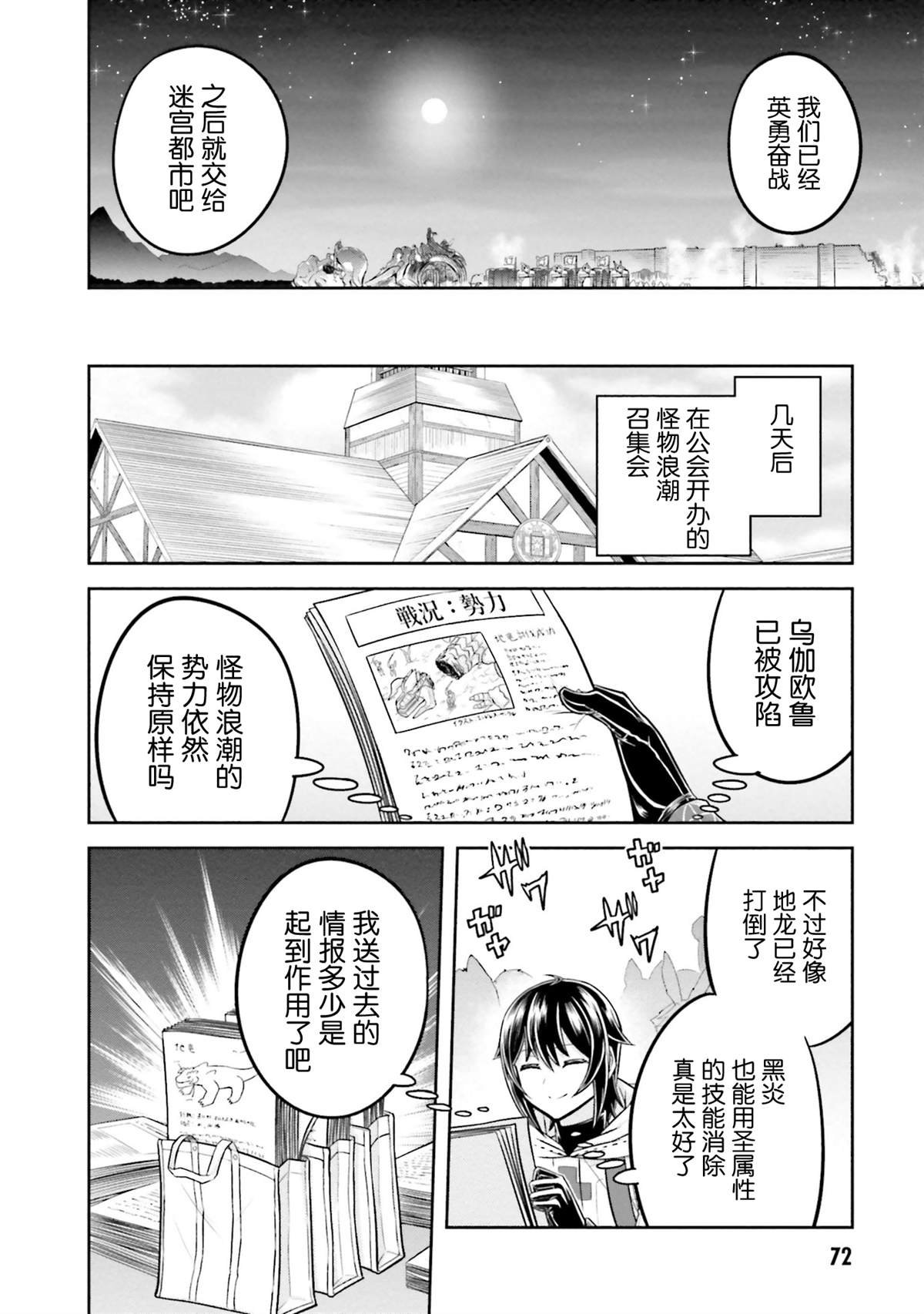 第36话