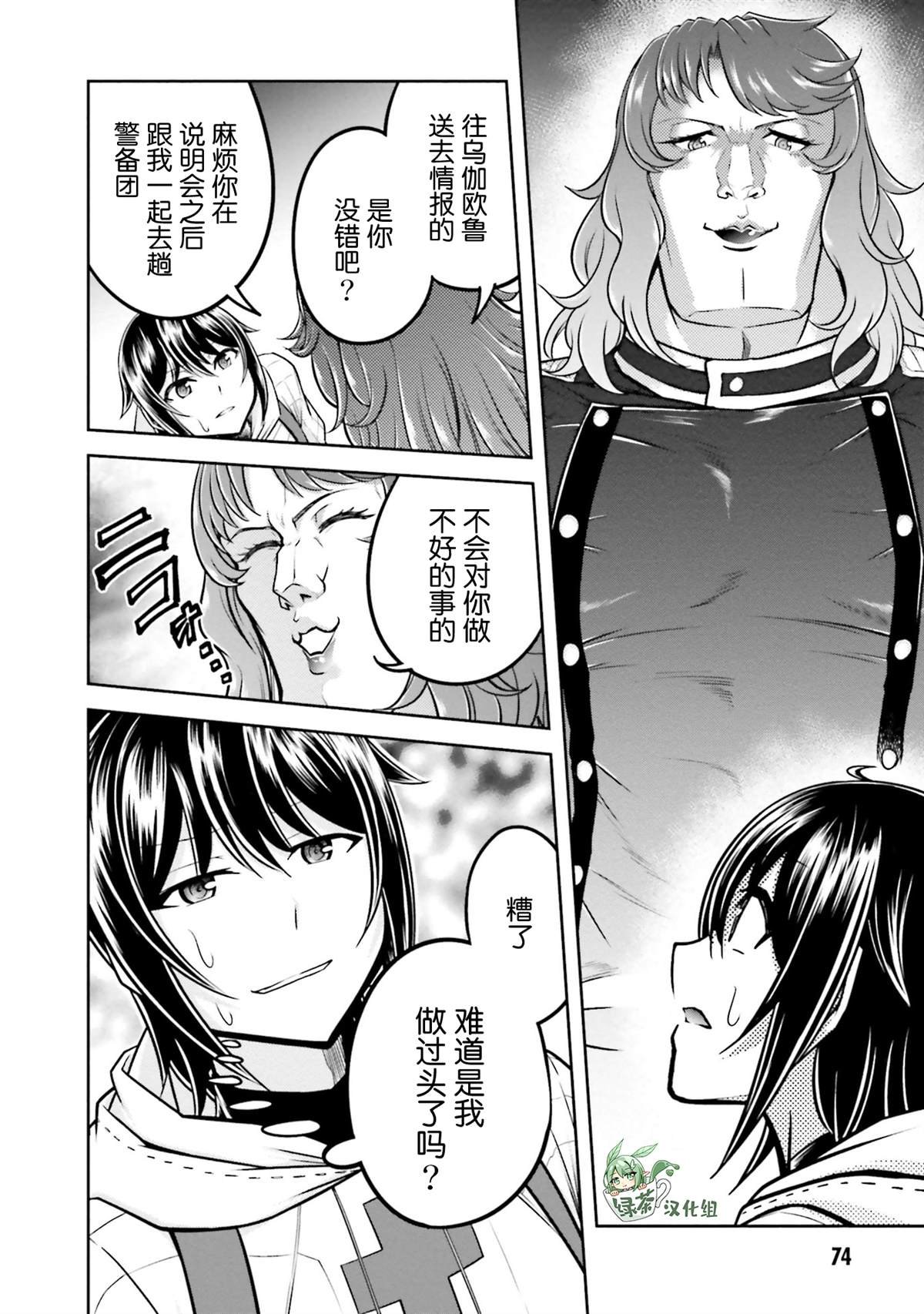 第36话