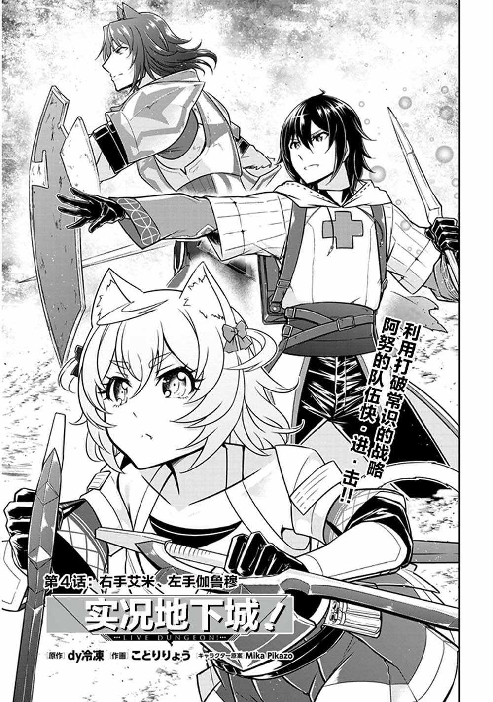 第4话
