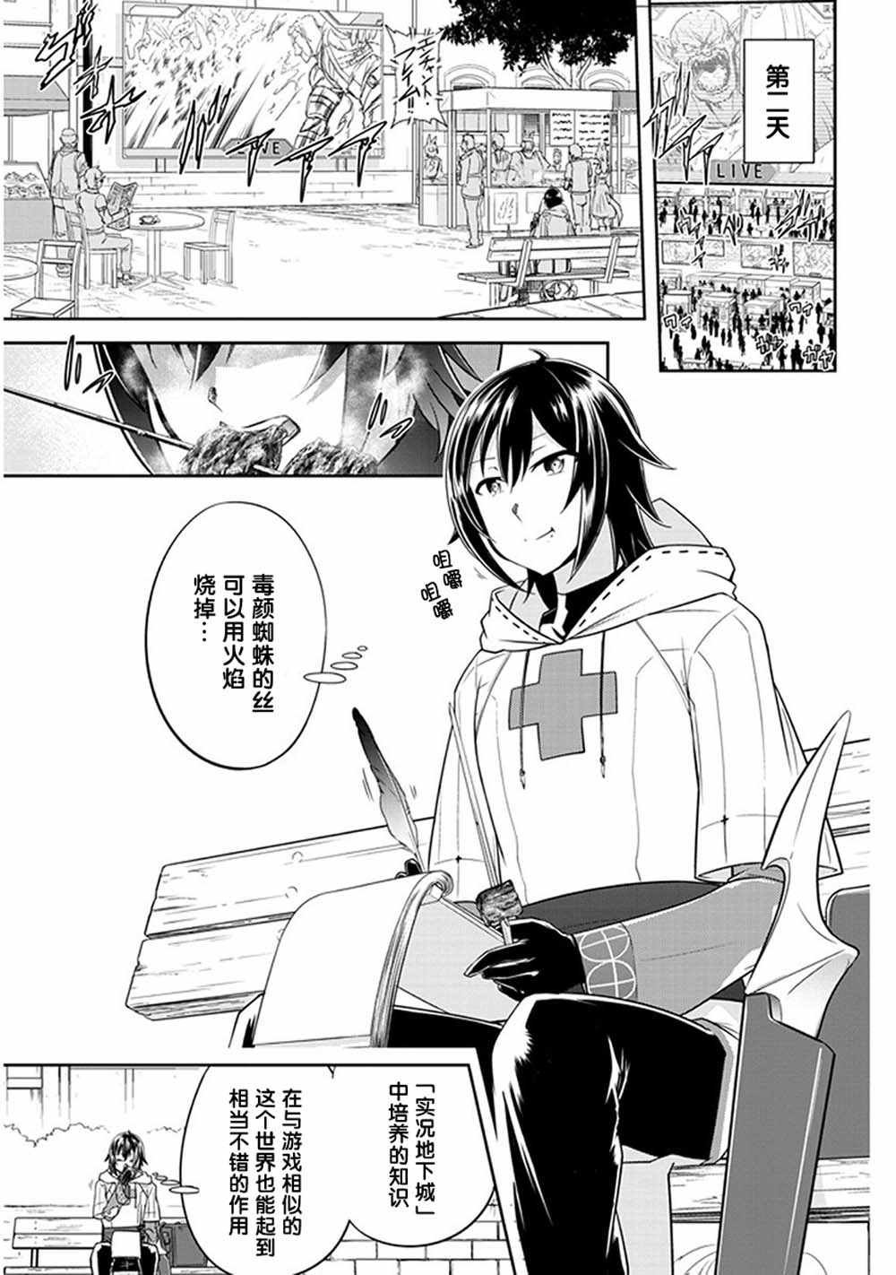 第4话