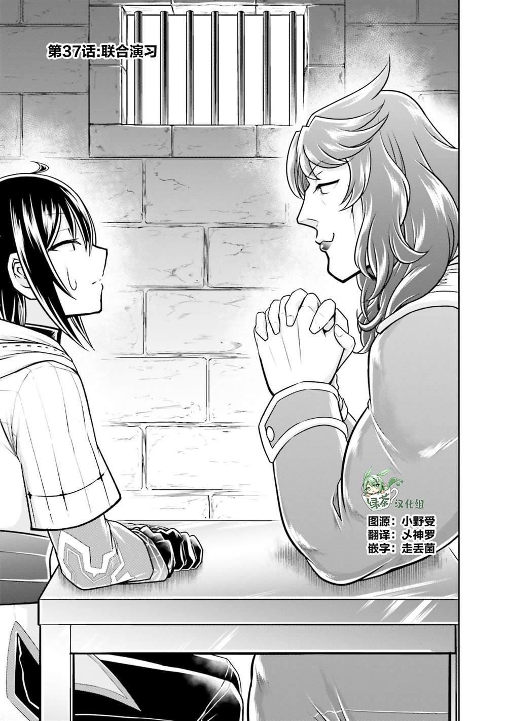 第37话